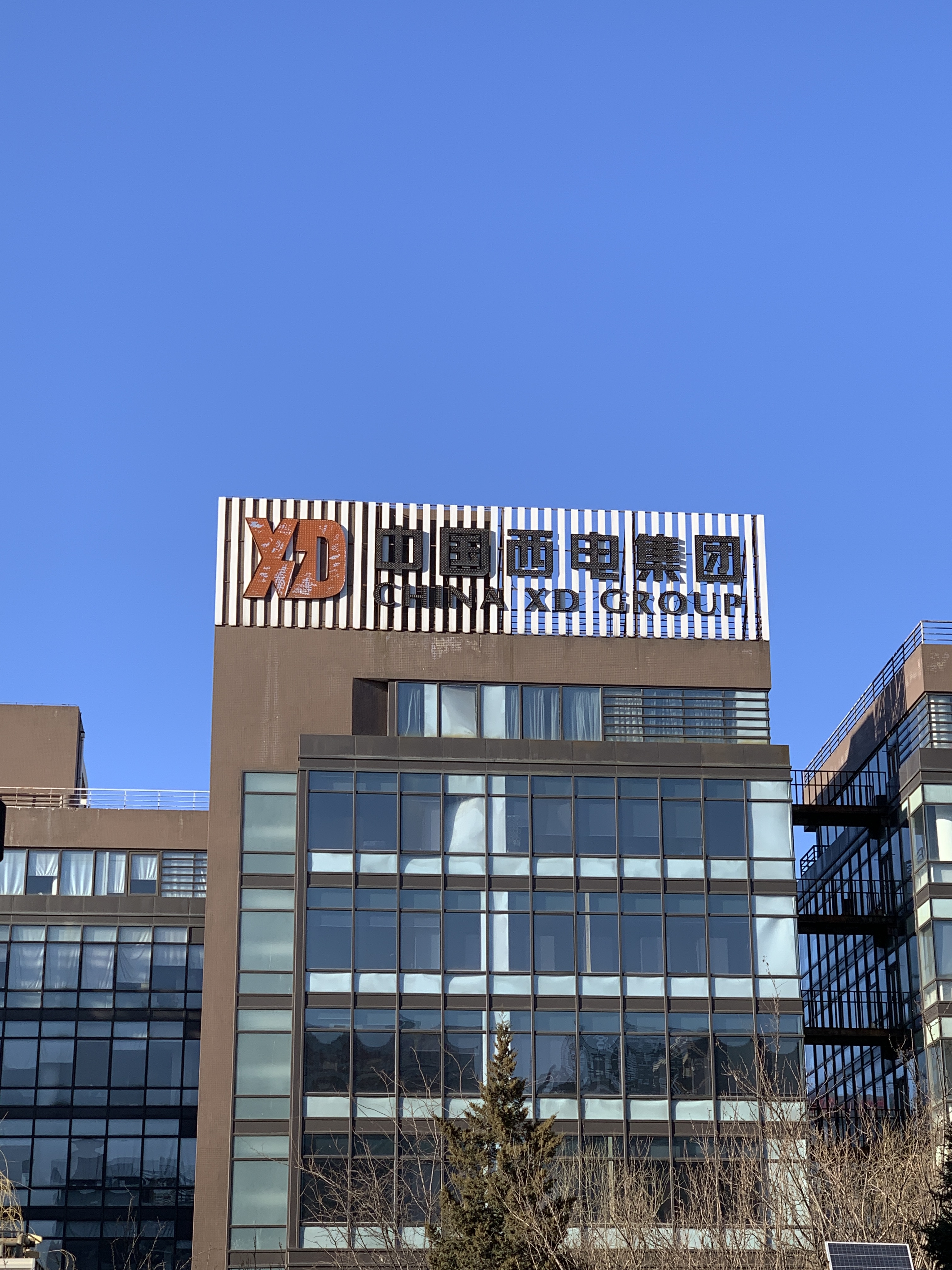 中国西电集团 电力装备制造 输电 配电 变压器