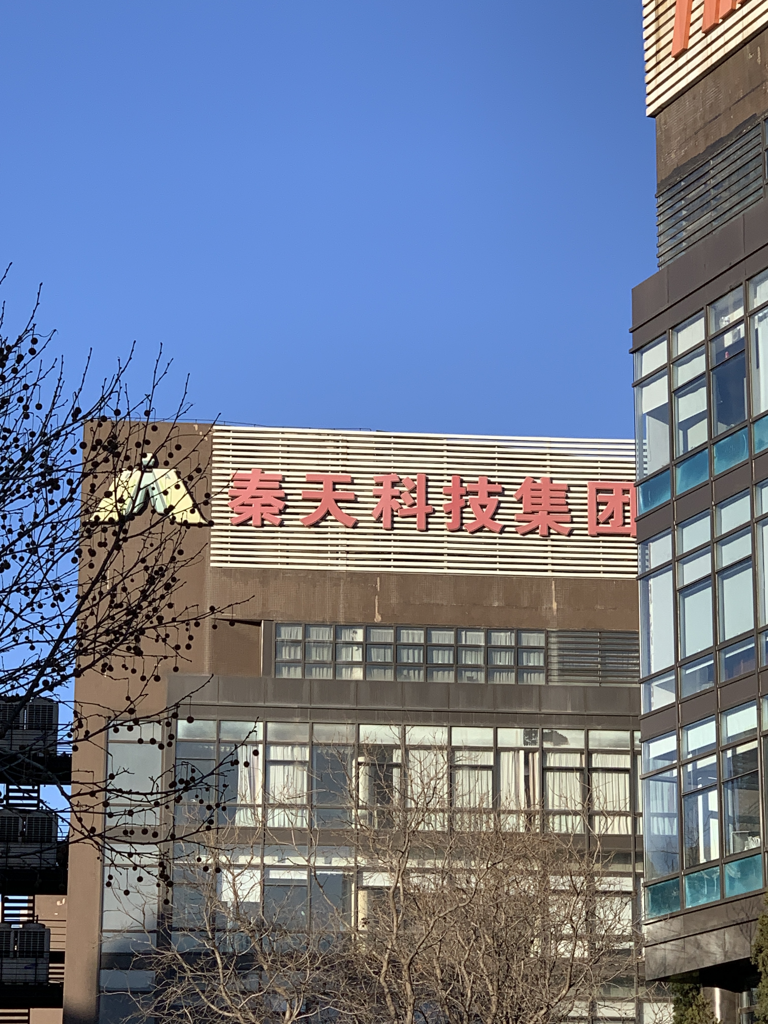 秦天科技集团 材料科技