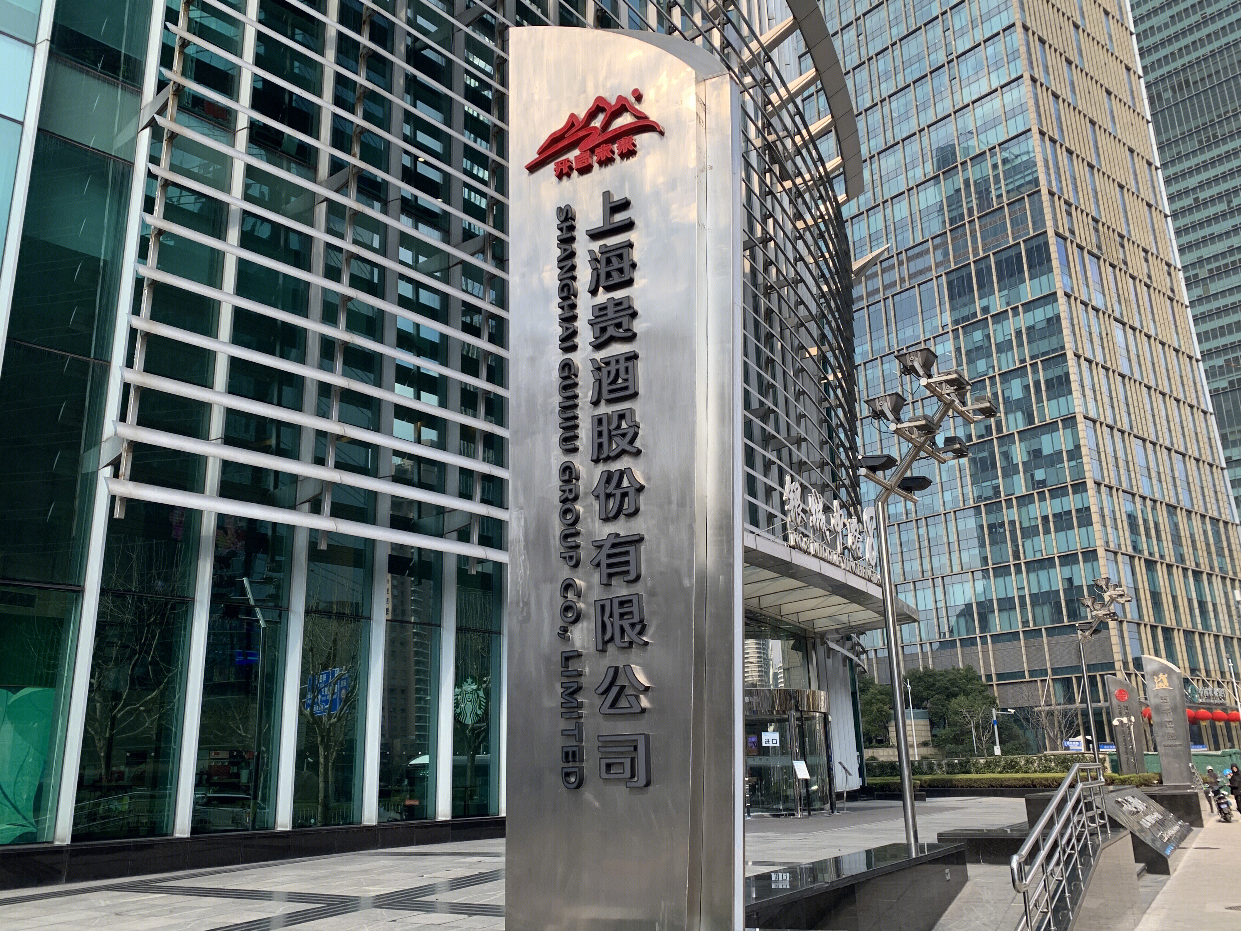 上海贵酒股份 白酒 酱香型