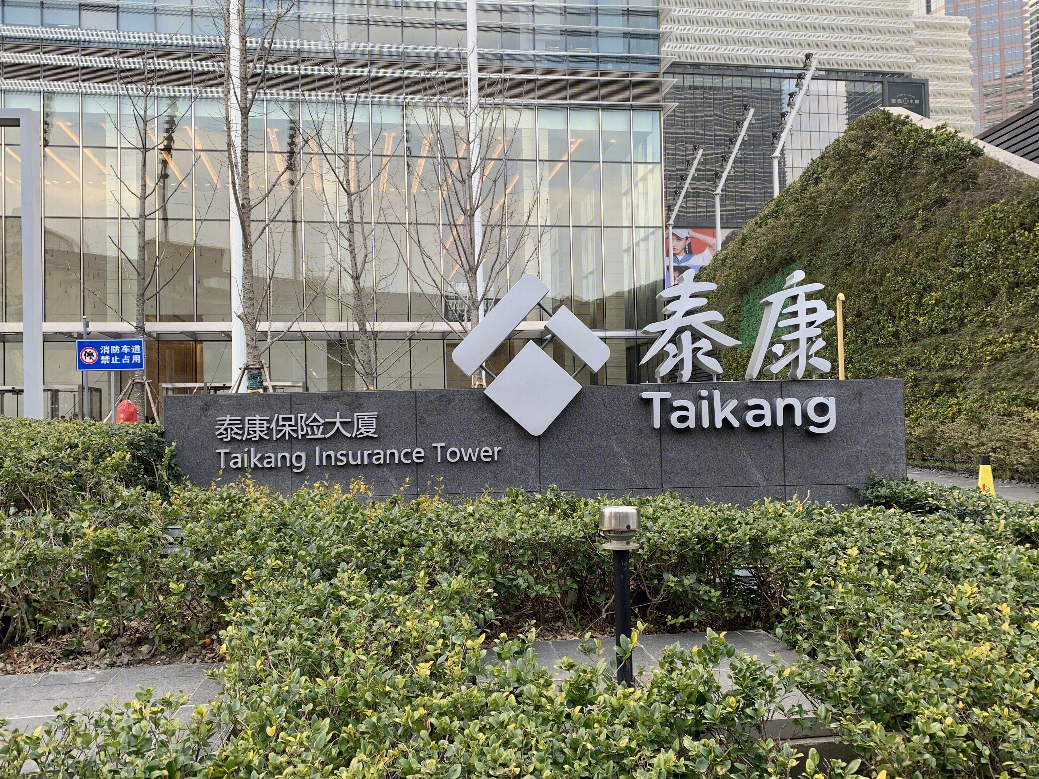 泰康保险大厦 人寿 寿险 上海 陆家嘴 taikang