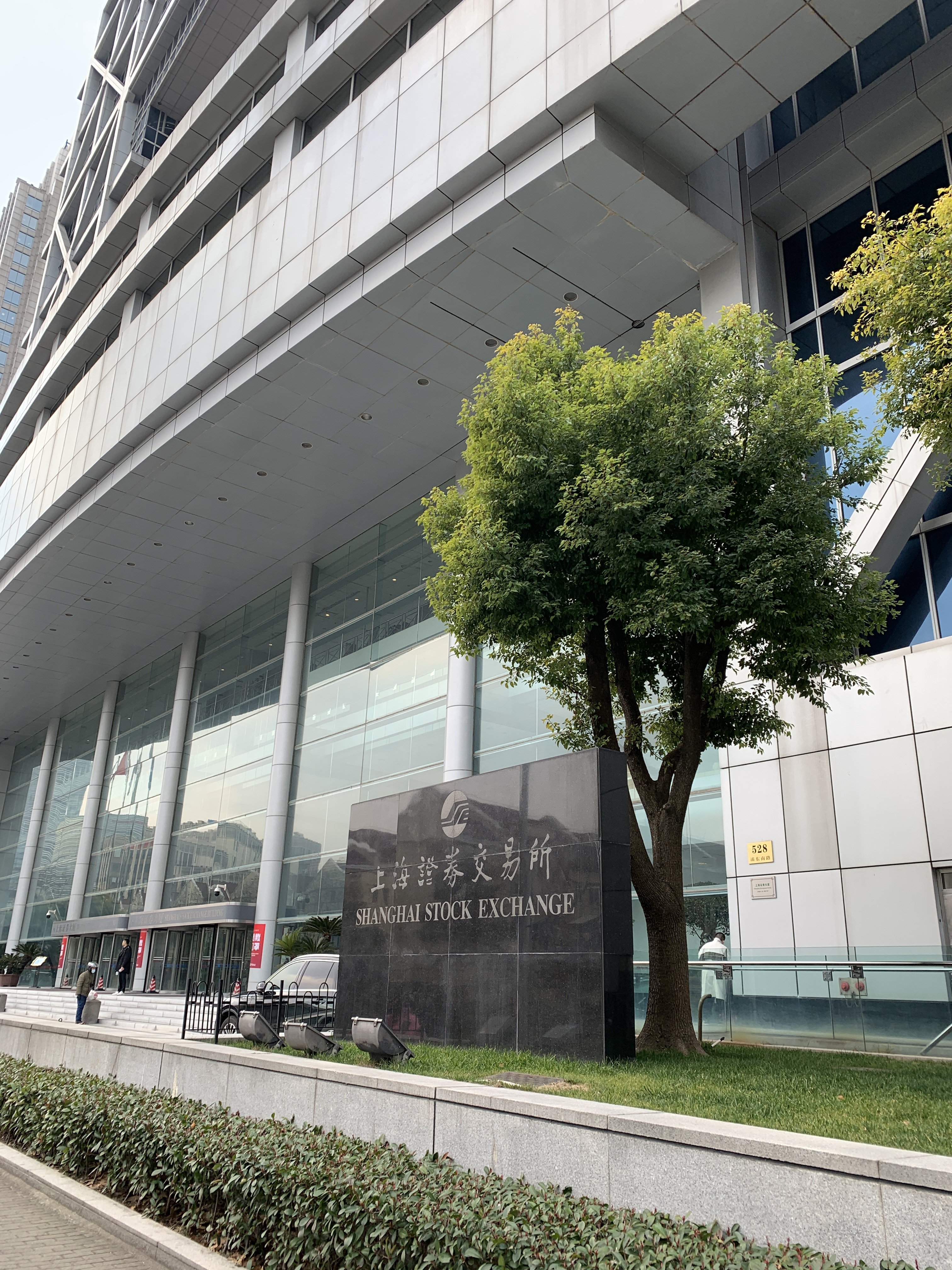 上海证券交易所 SHANGHAI STOCK EXCHANGE 上交所 股票交易