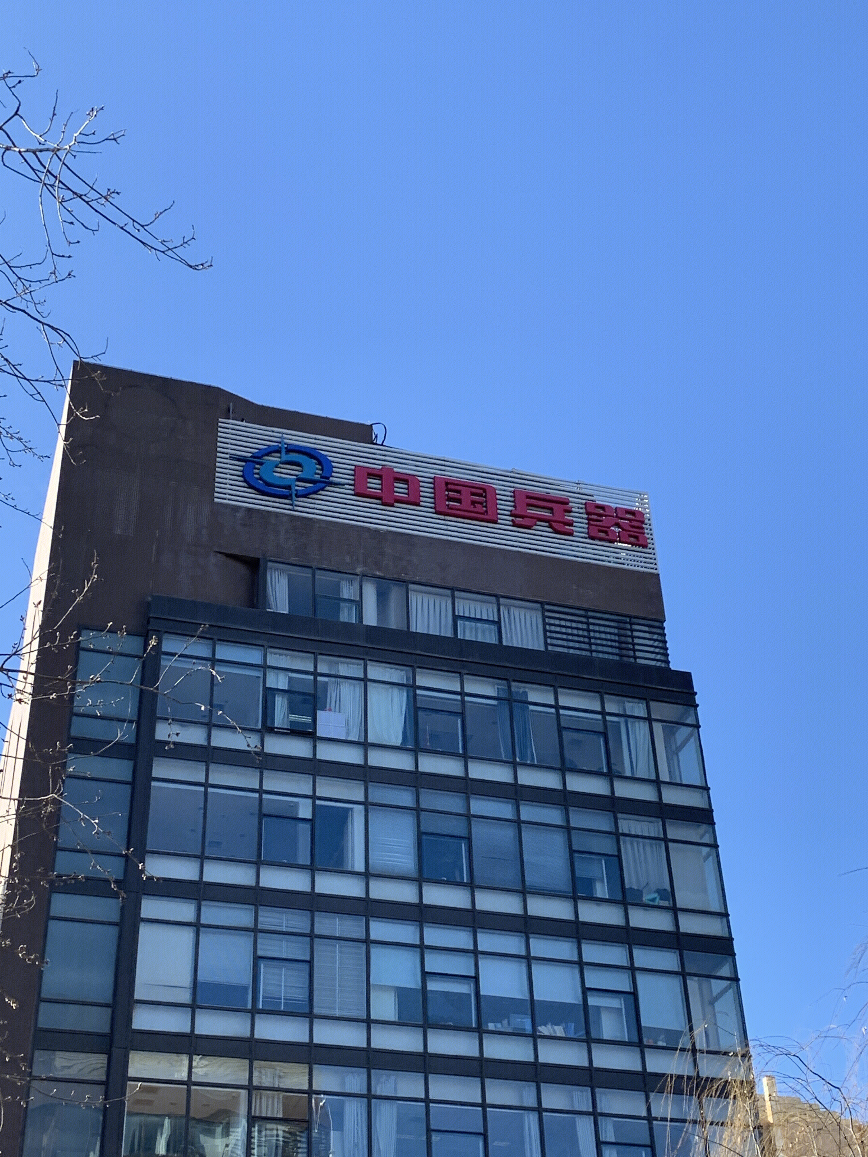 中国兵器 中国兵器工业集团 军工 军事