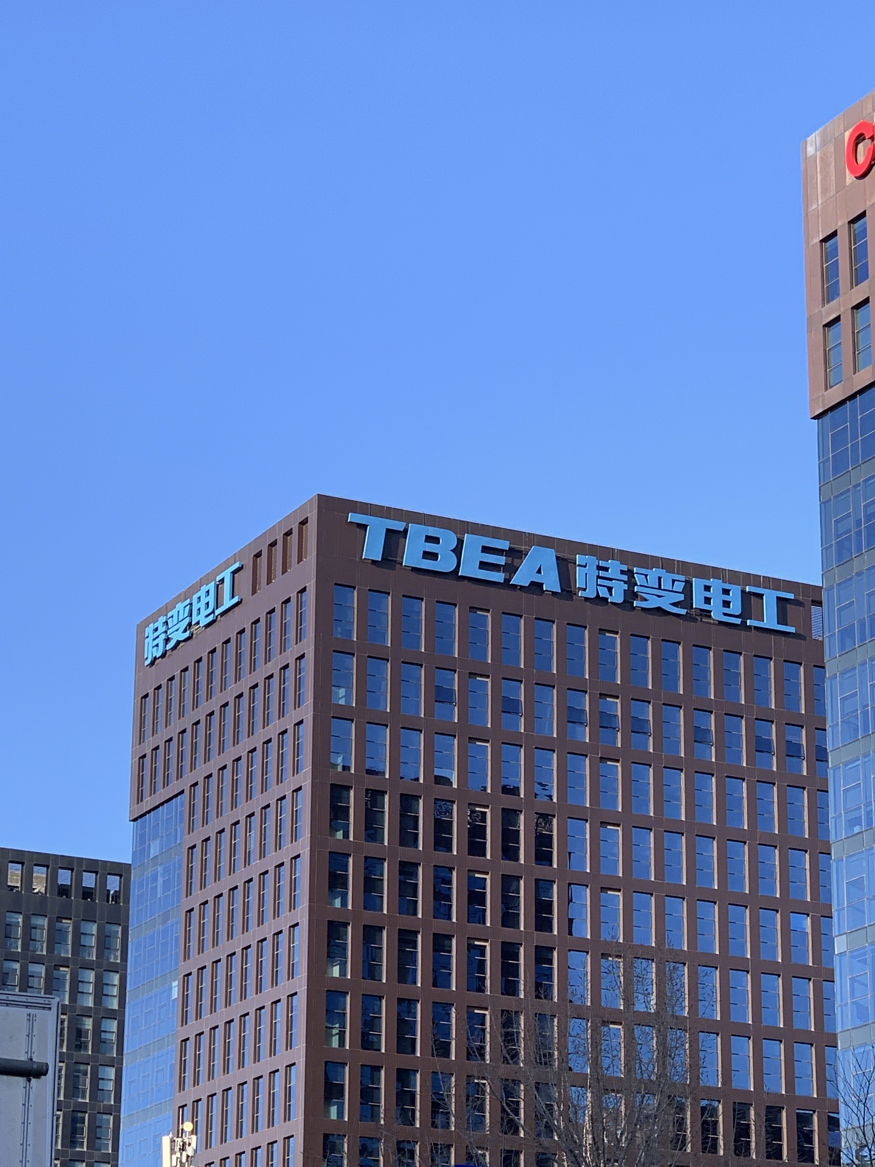 特变电工 输变电 电力设备制造 TBEA