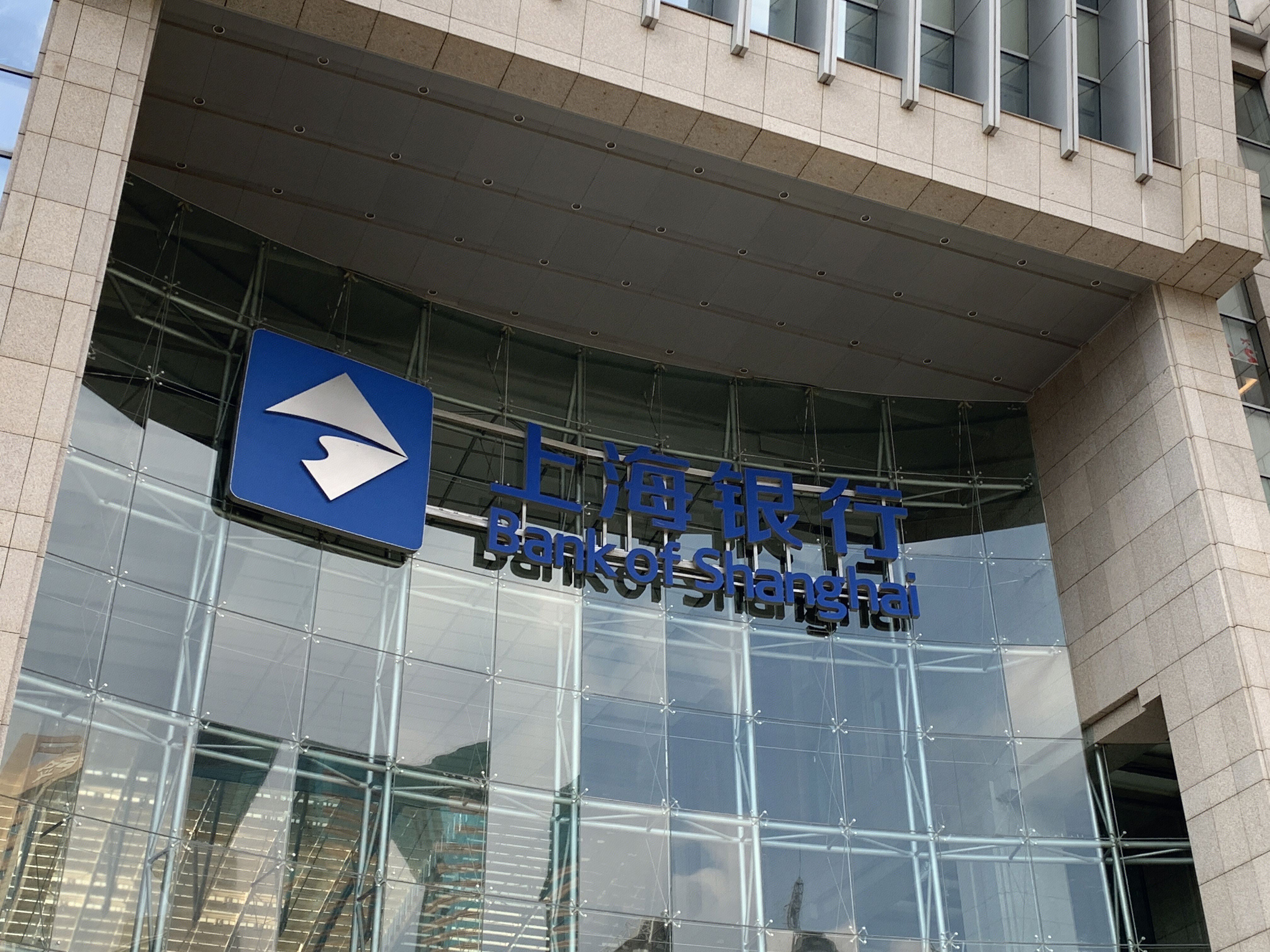 上海银行 shanghai bank 城市商业银行