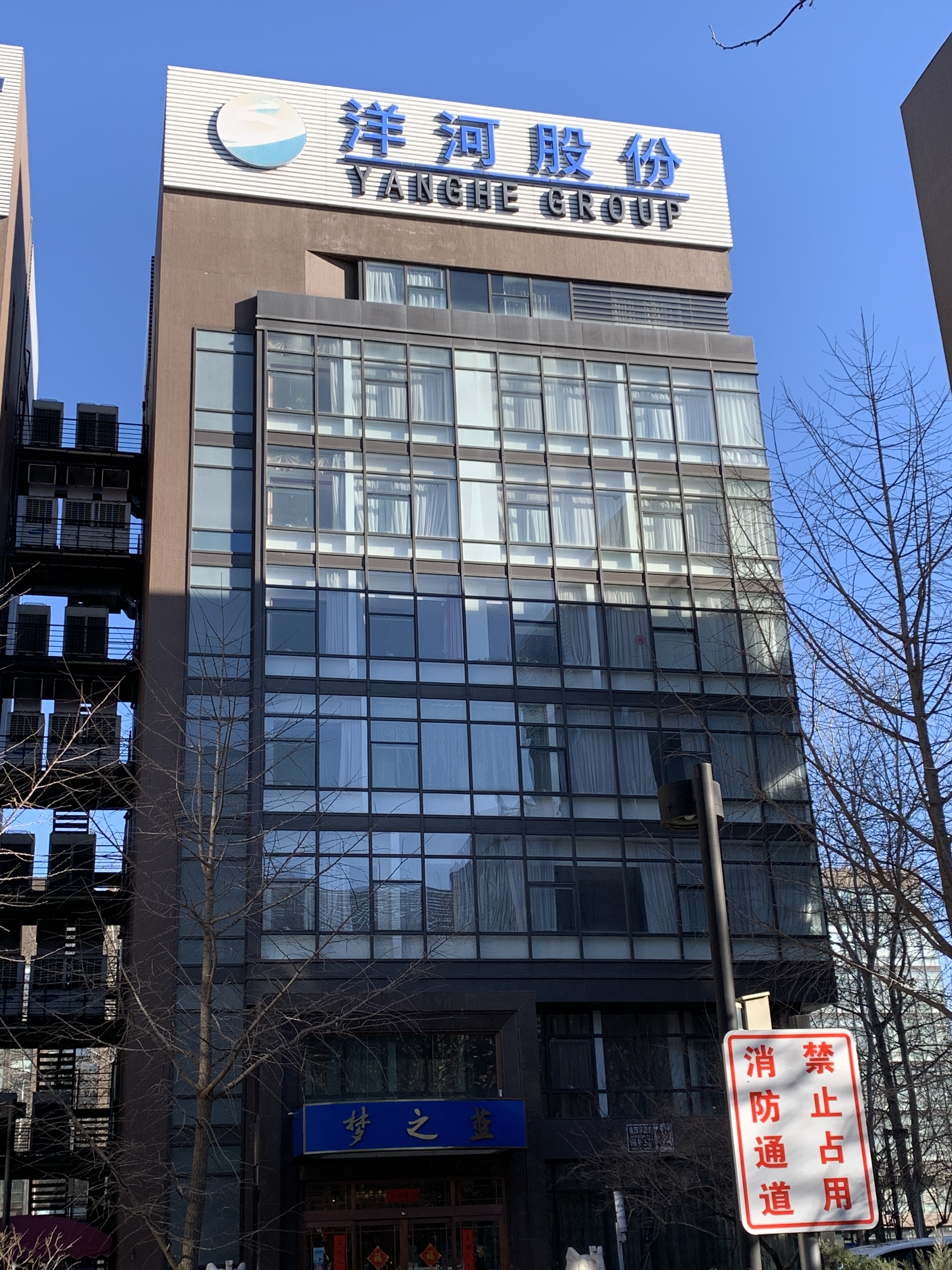 洋河股份 洋河大曲 洋河酒业 梦之蓝 天之蓝 海之蓝 白酒