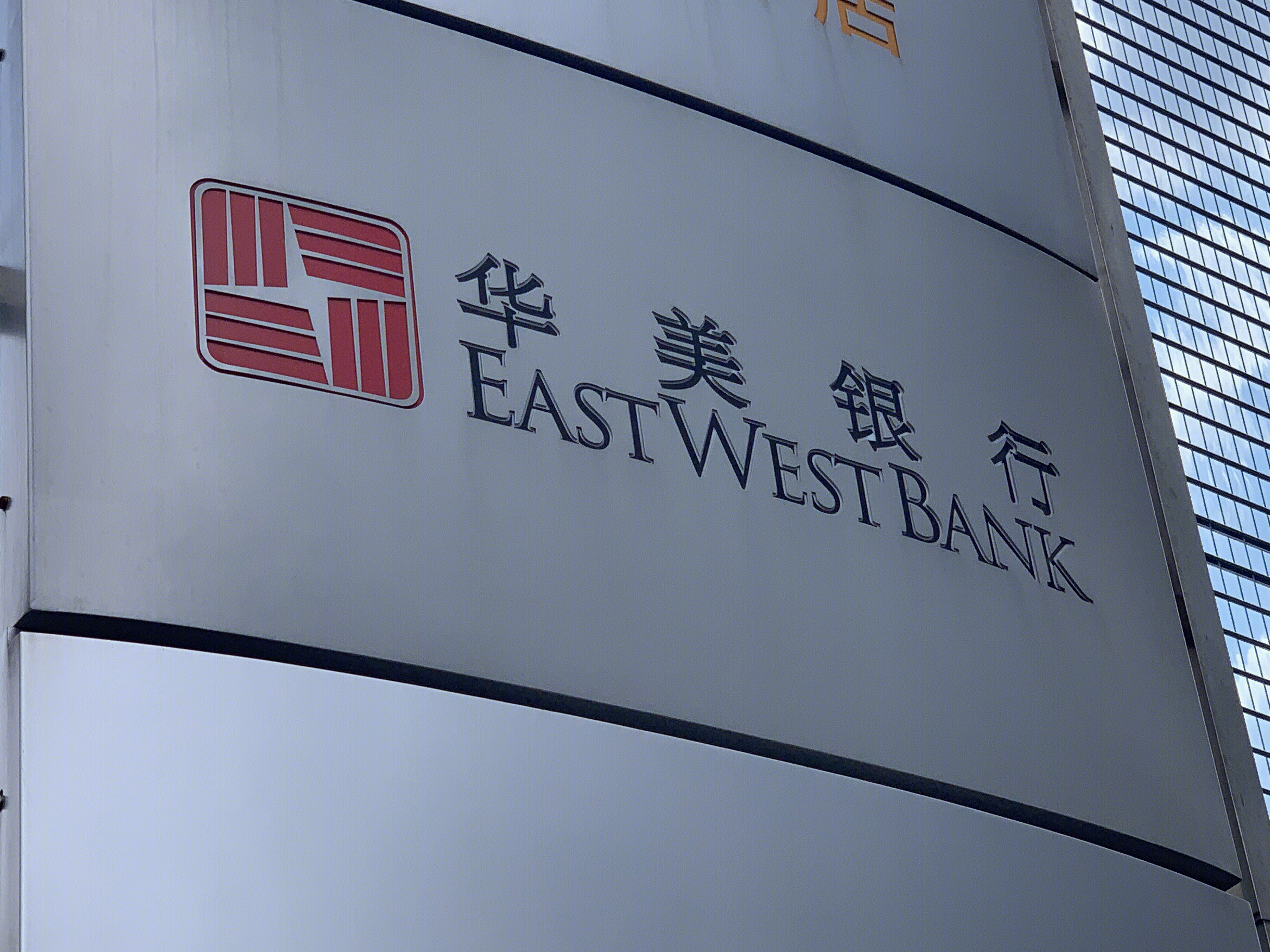 华美银行 EASTWEST BANK 美国 华资银行 外资银行 金融机构