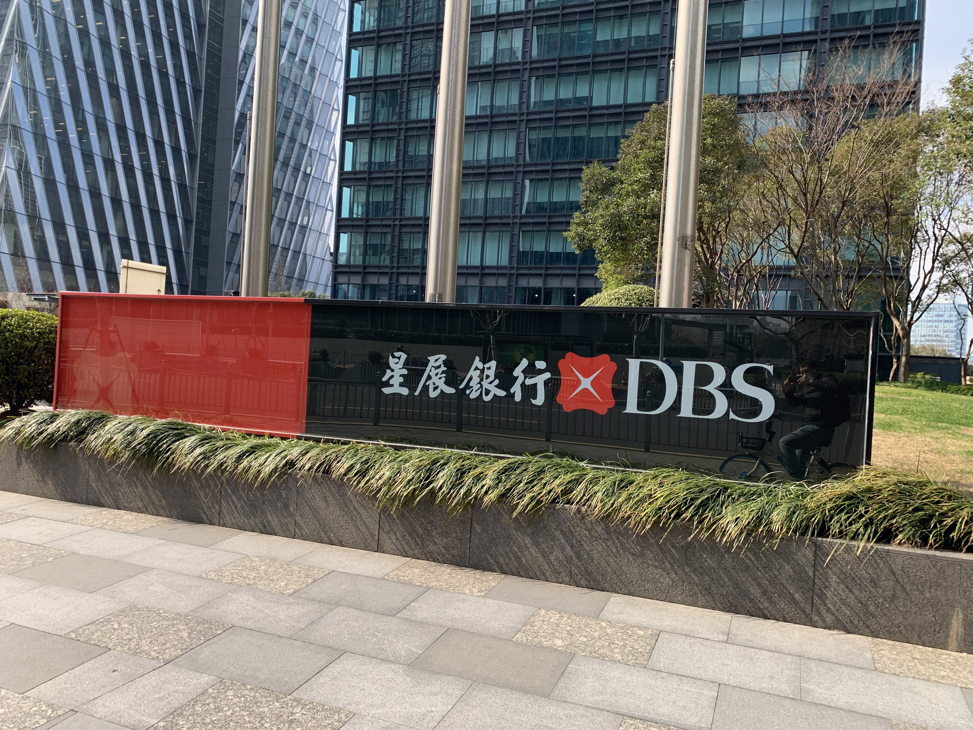 星展银行 DBS 外资银行 新加坡