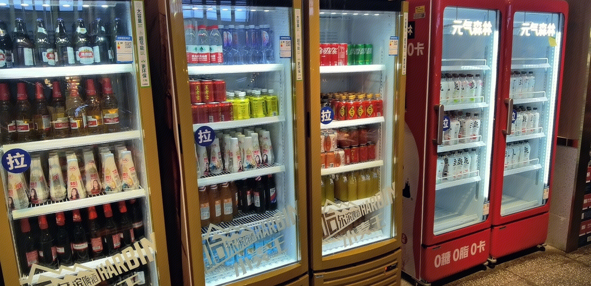 饮品 饮料 酒水 冷藏柜