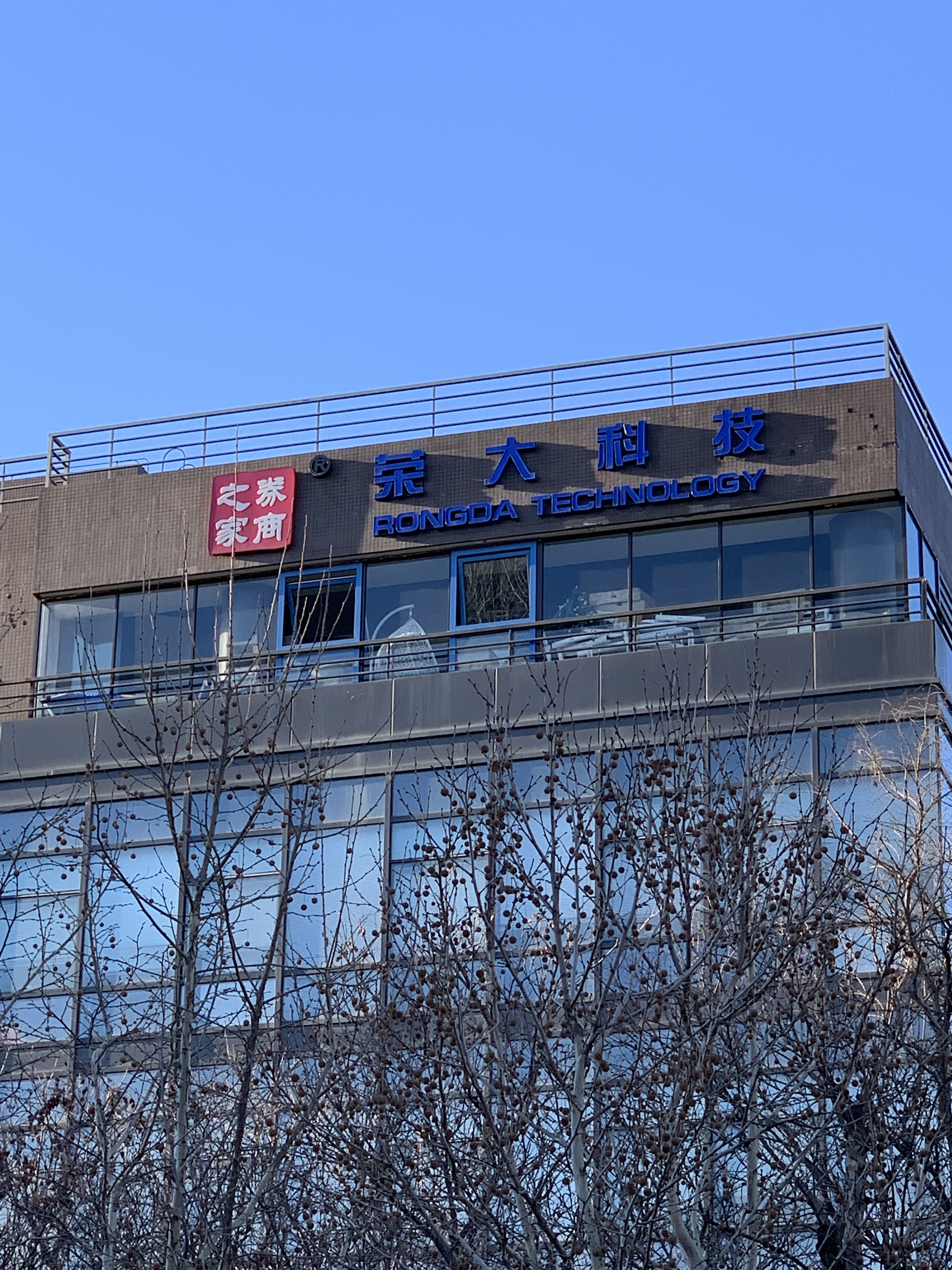 荣大科技 荣大快印 券商之家 印刷打印