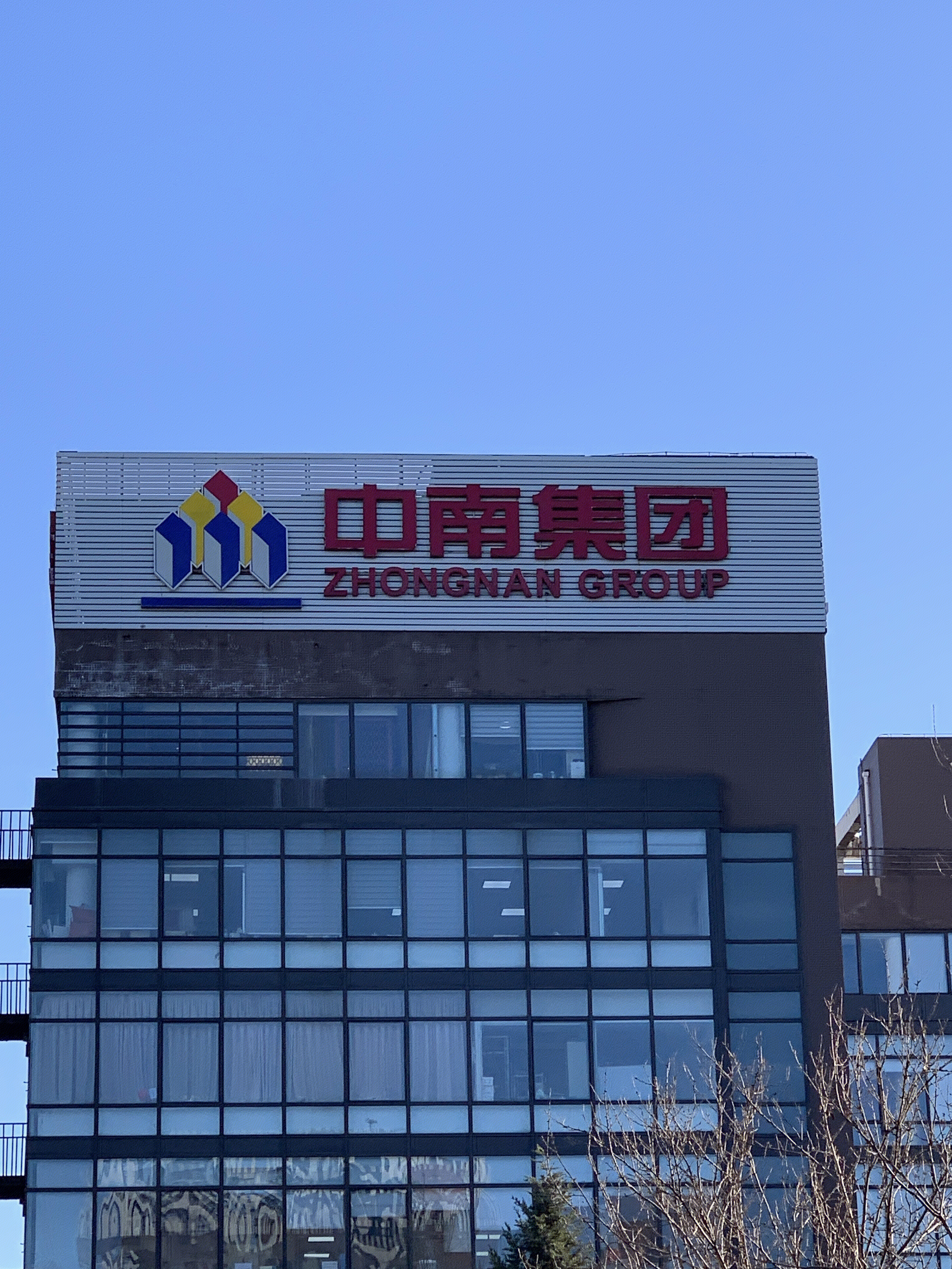 中南集团 中南建设 中南地产