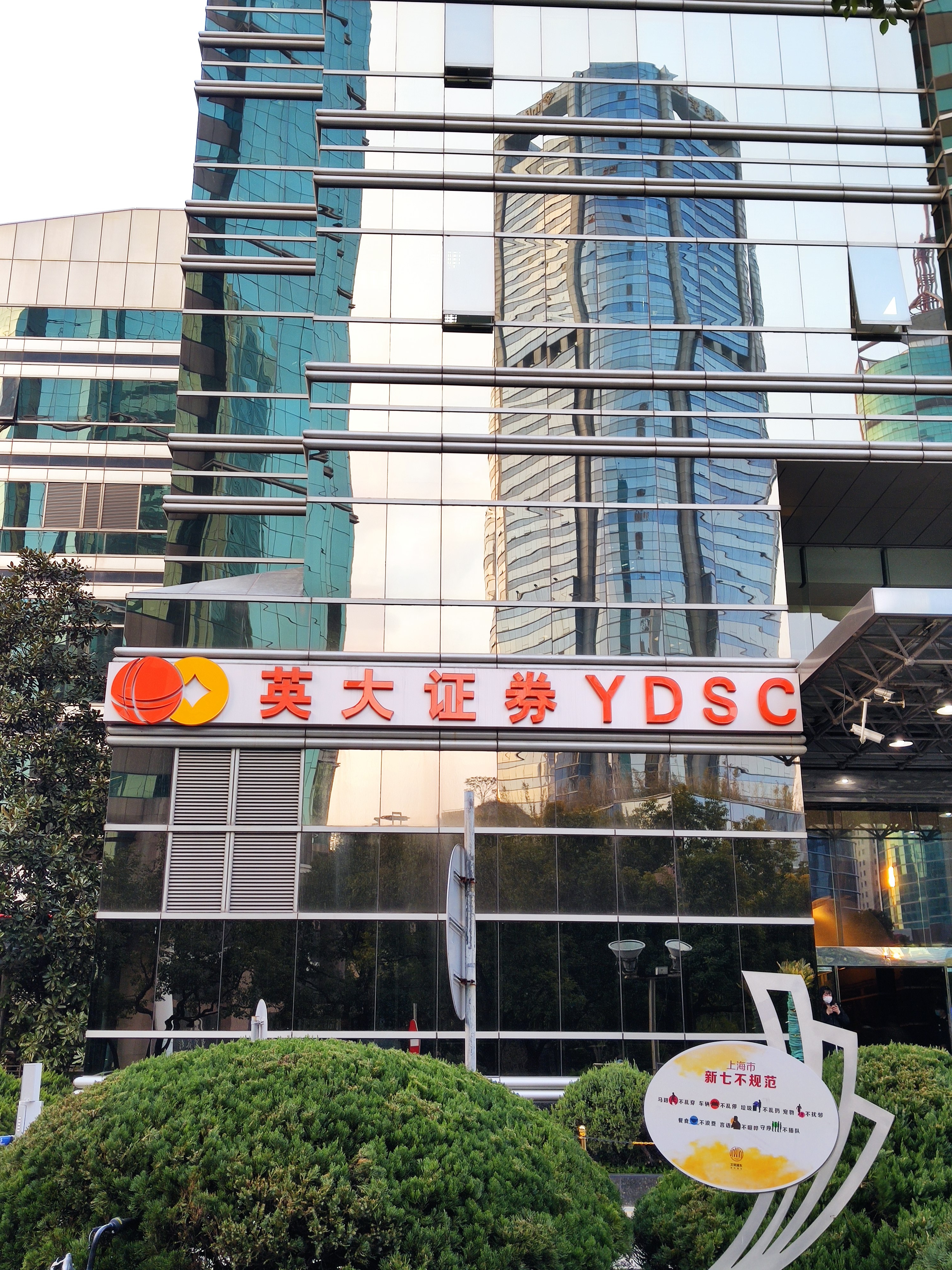 英大证券 YDSC 券商