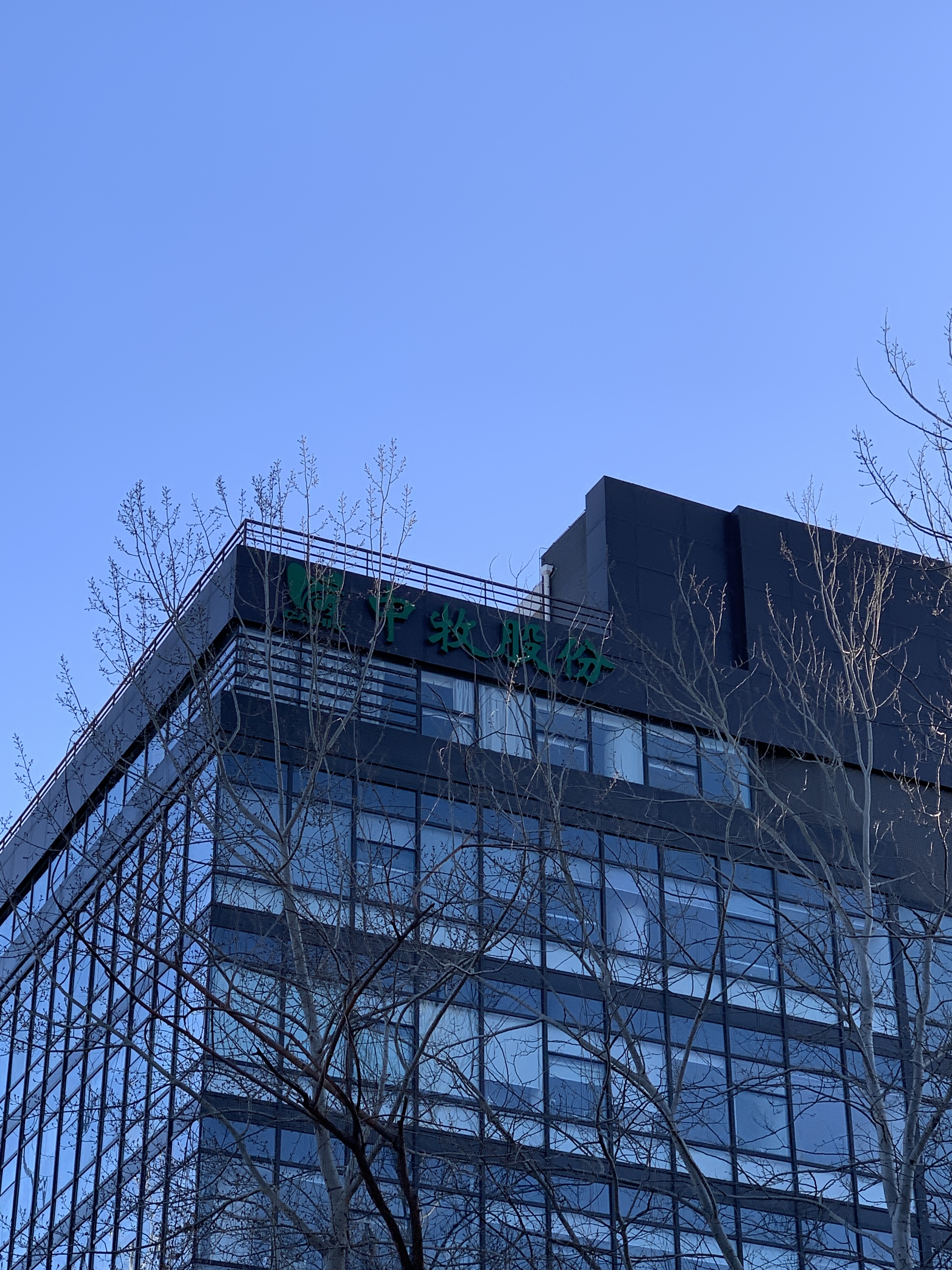 中牧股份 动物疫苗 动物医药 兽药