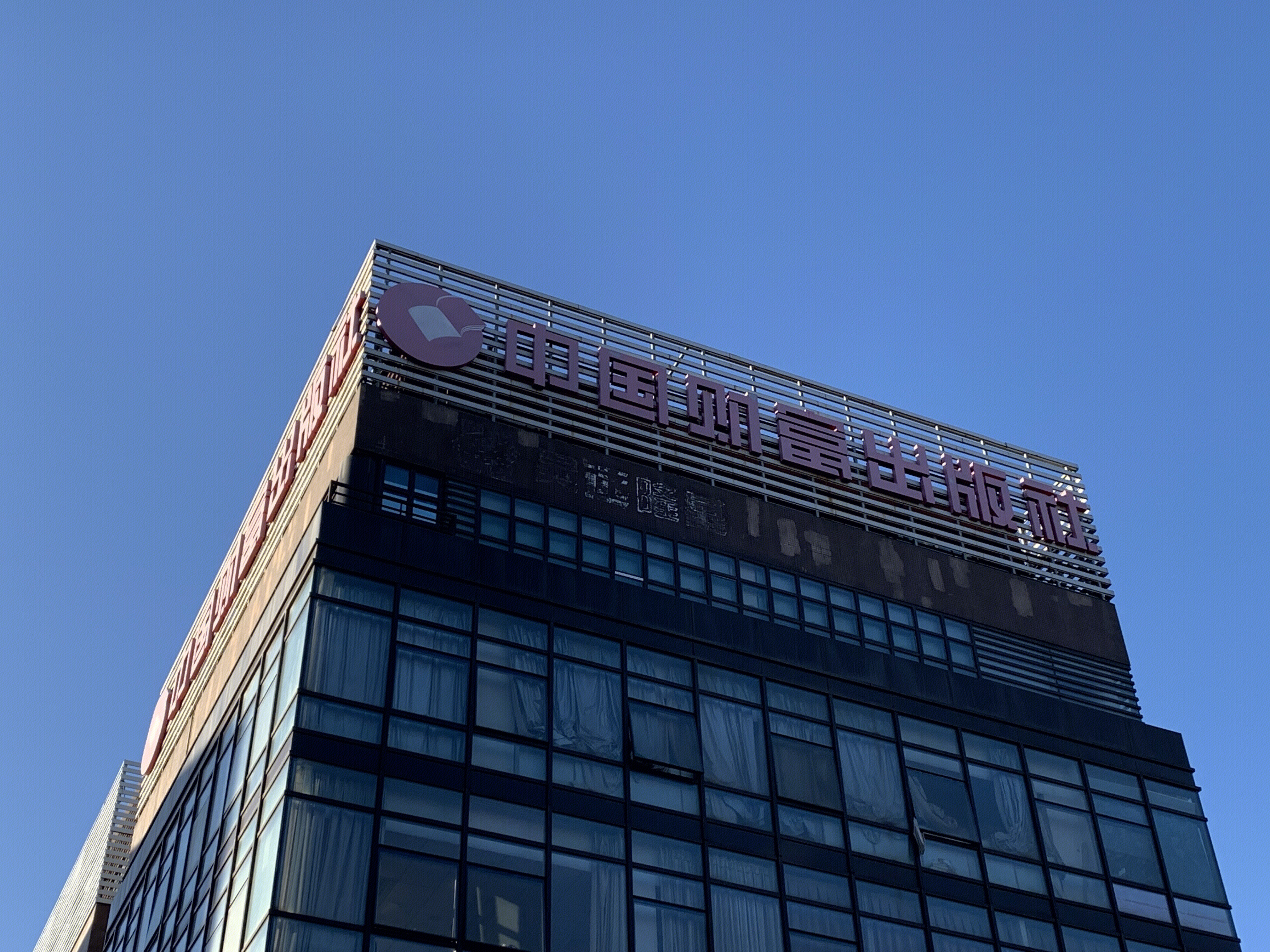 中国财富出版社