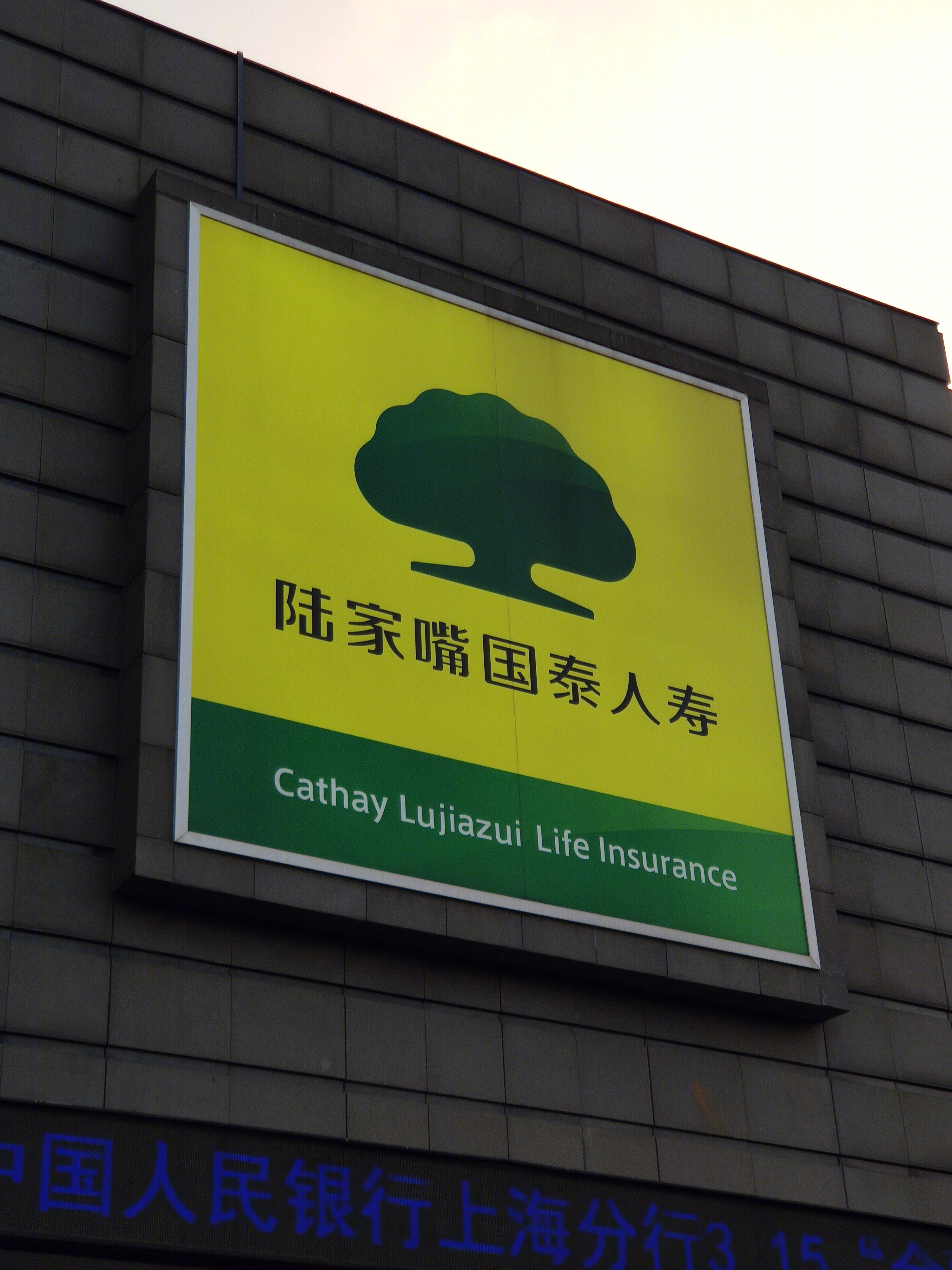 陆家嘴国泰人寿 Cathay Lujiazui Life Insurance