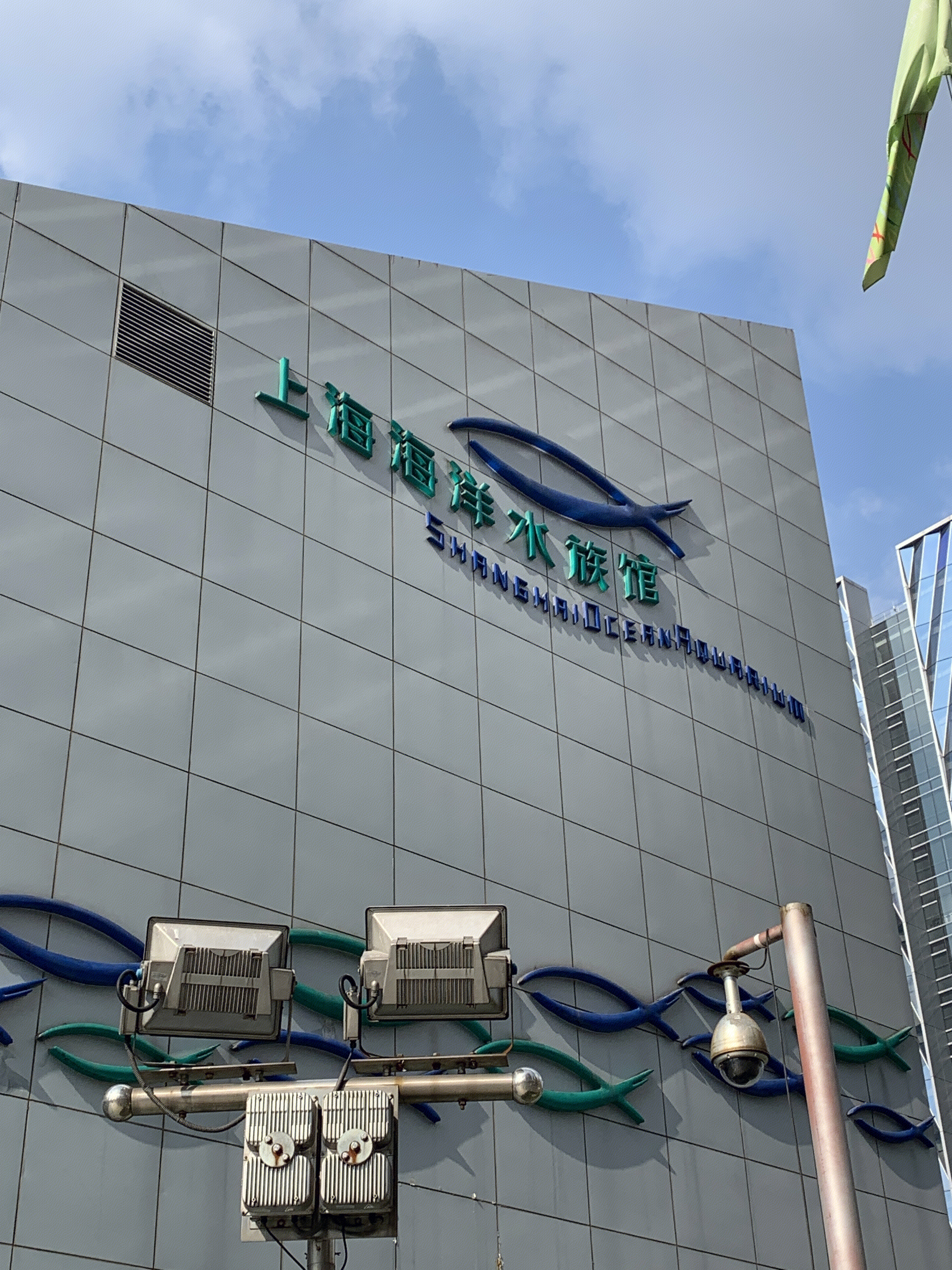 上海海洋水族馆 陆家嘴