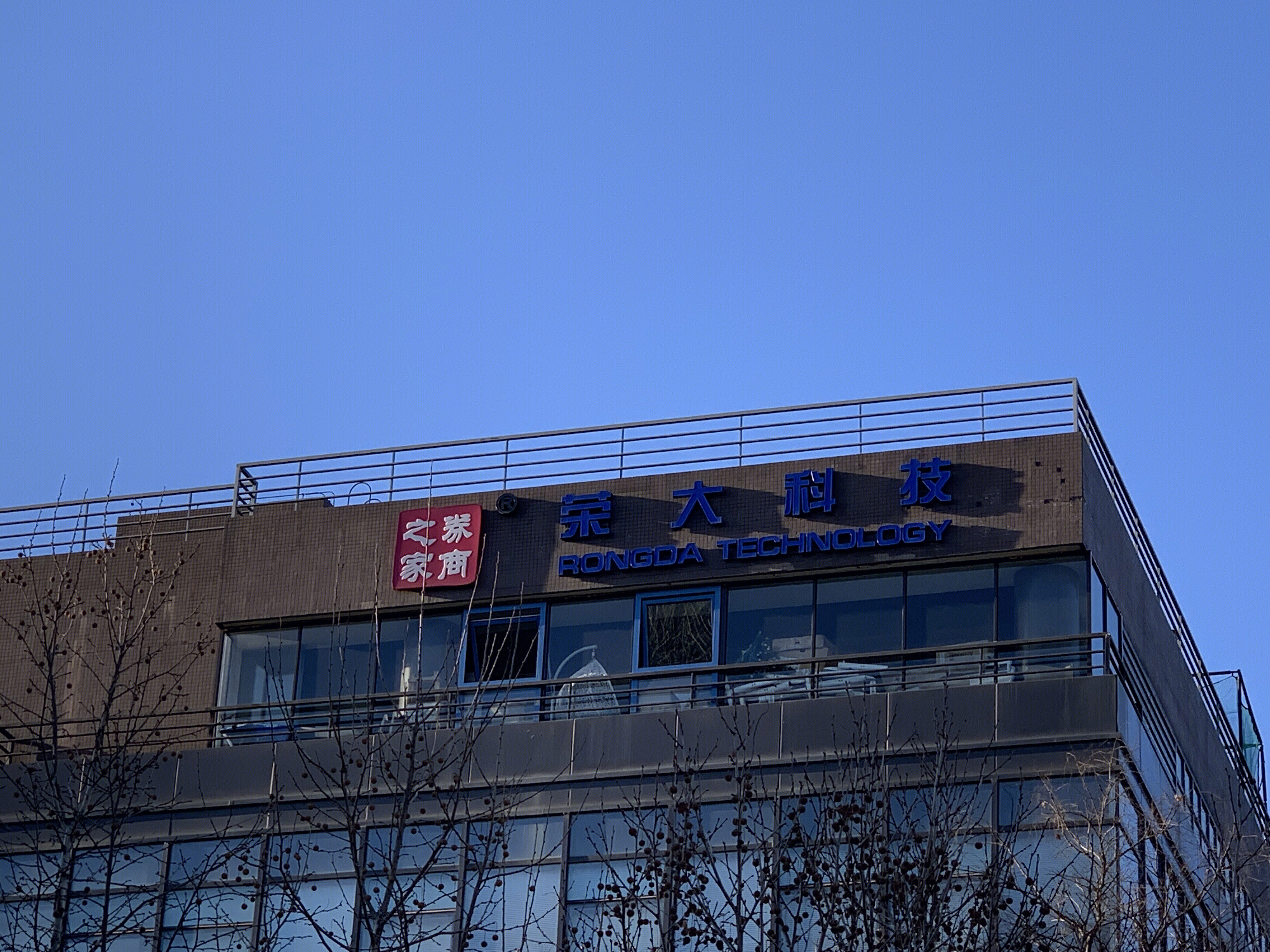 荣大科技 荣大快印 券商之家 印刷打印