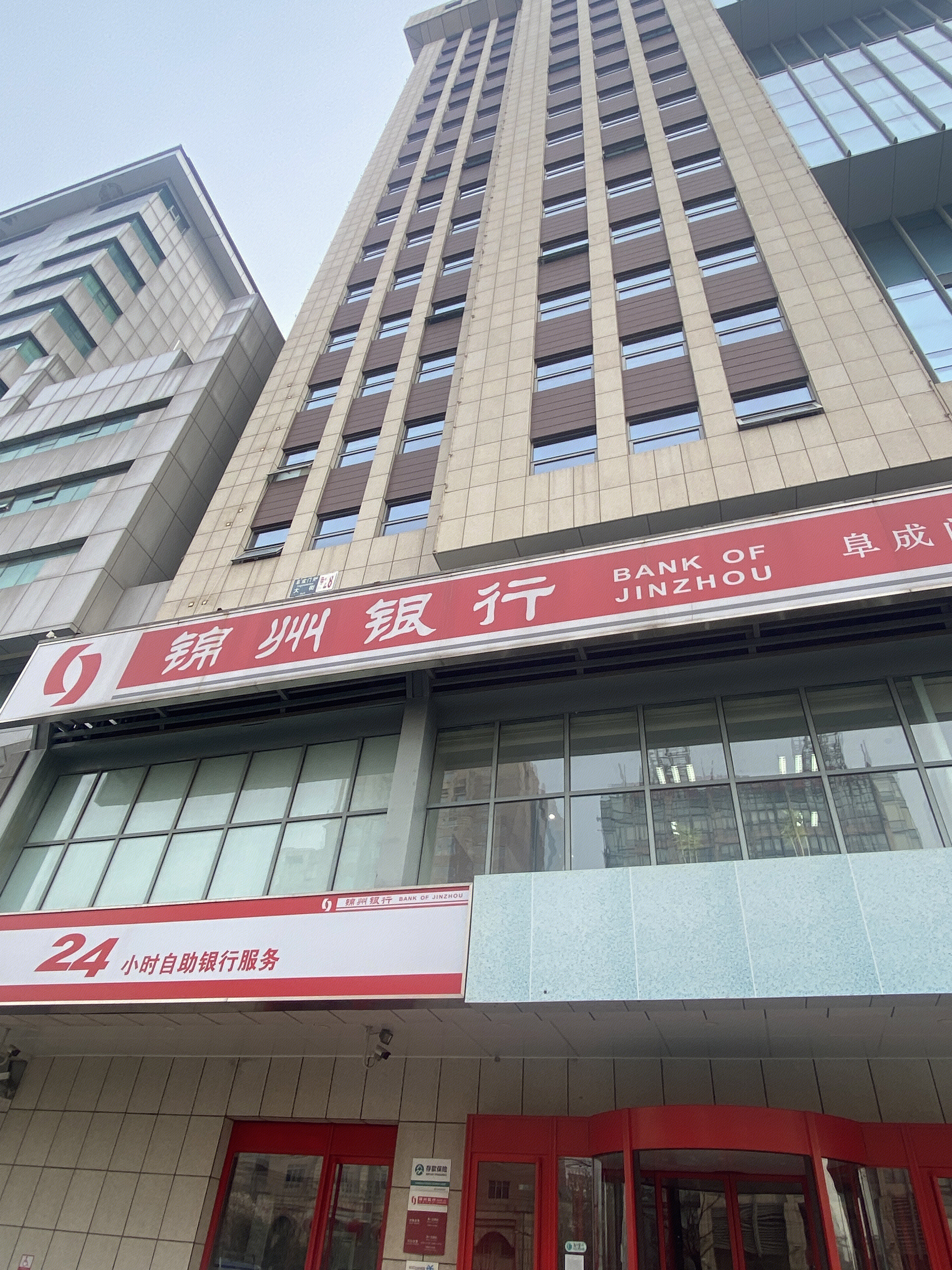 锦州银行   24小时自助银行服务