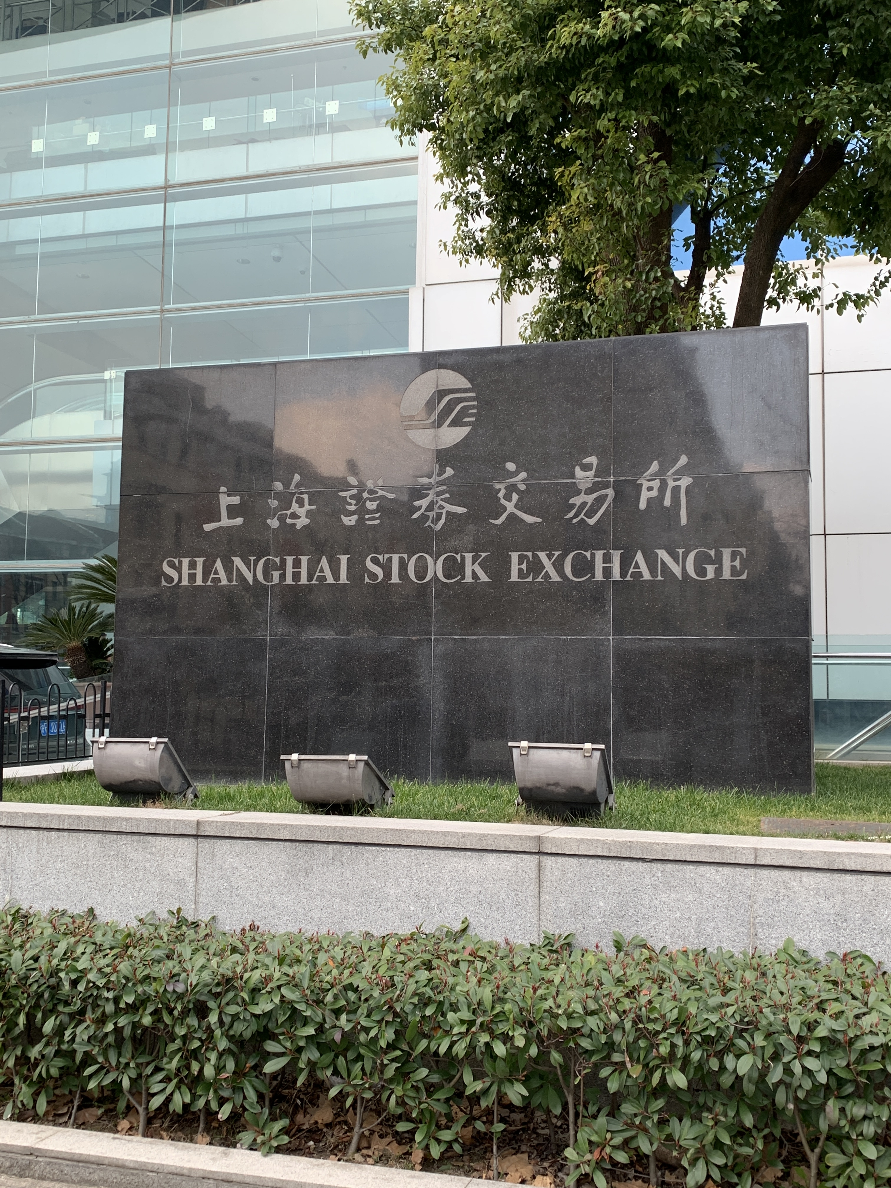 上海证券交易所 SHANGHAI STOCK EXCHANGE 上交所 股票交易