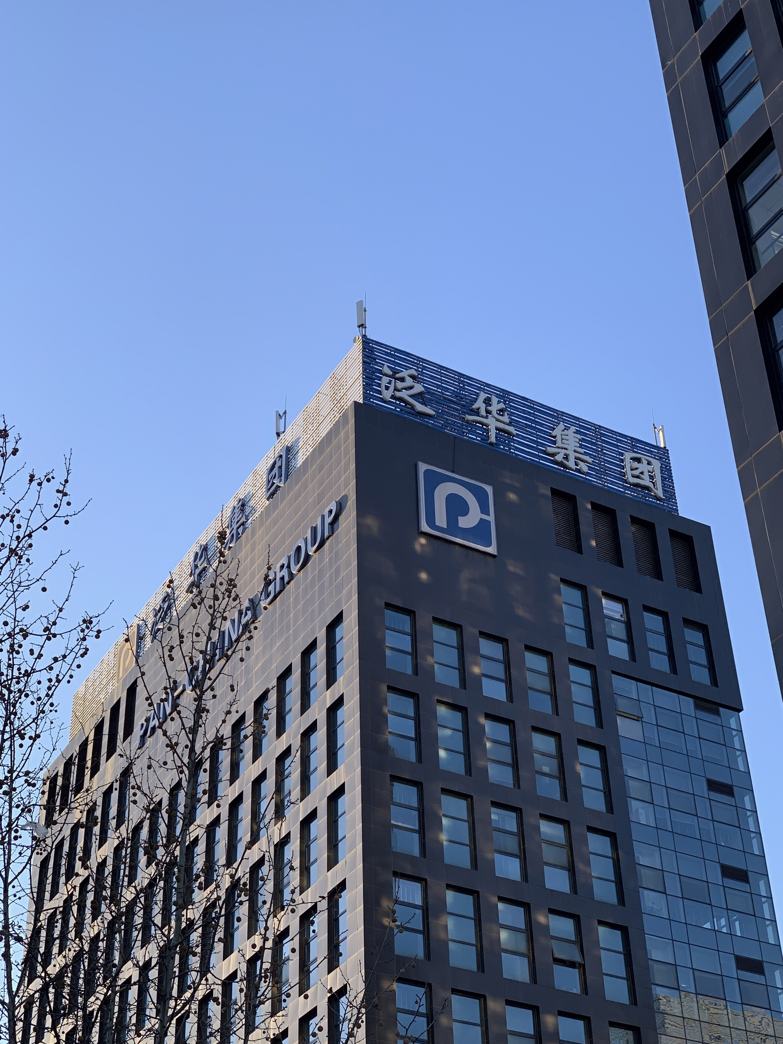 泛华集团 泛华建设集团 工程建设 投资开发