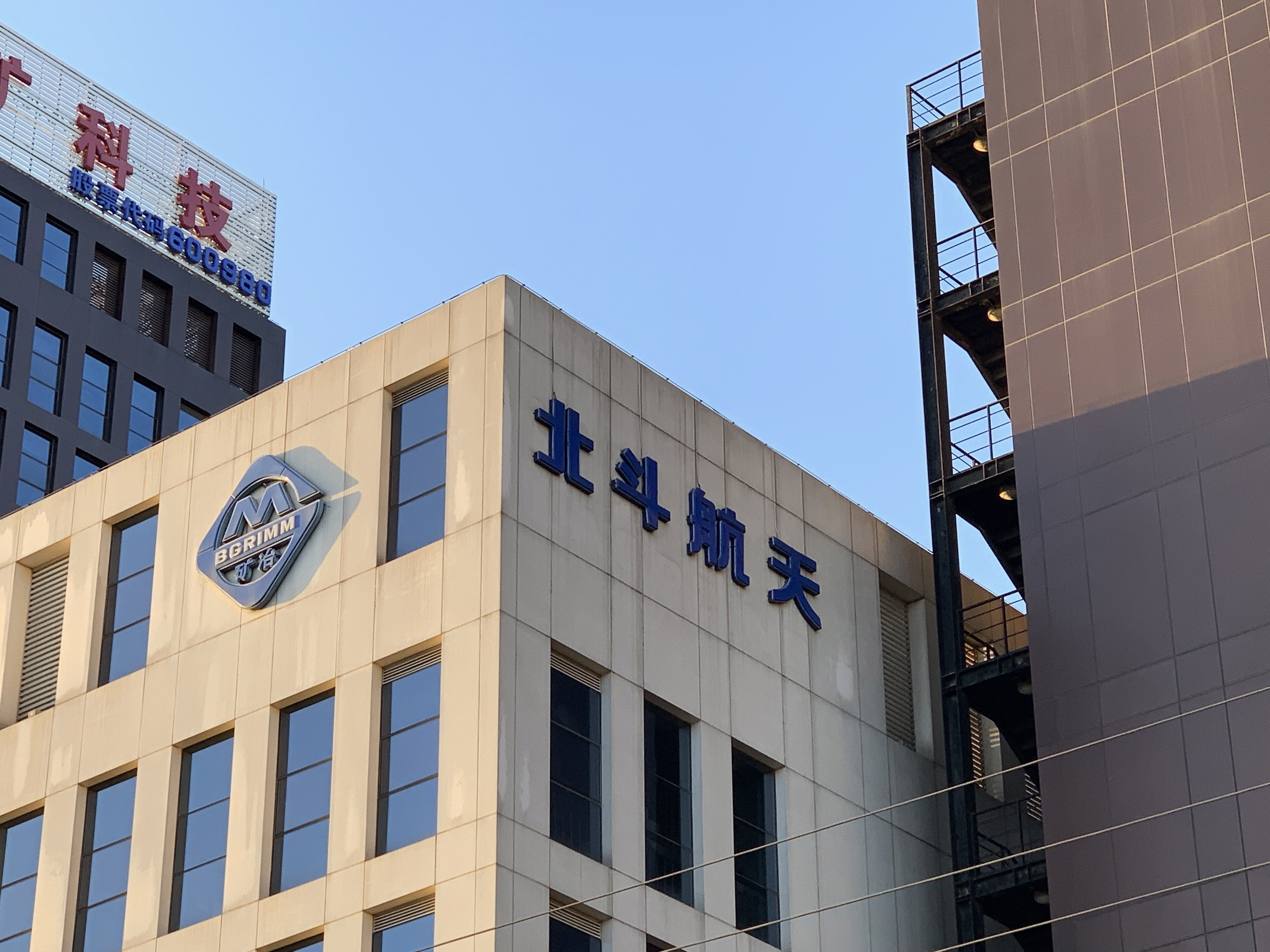 北斗航天 卫星 导航