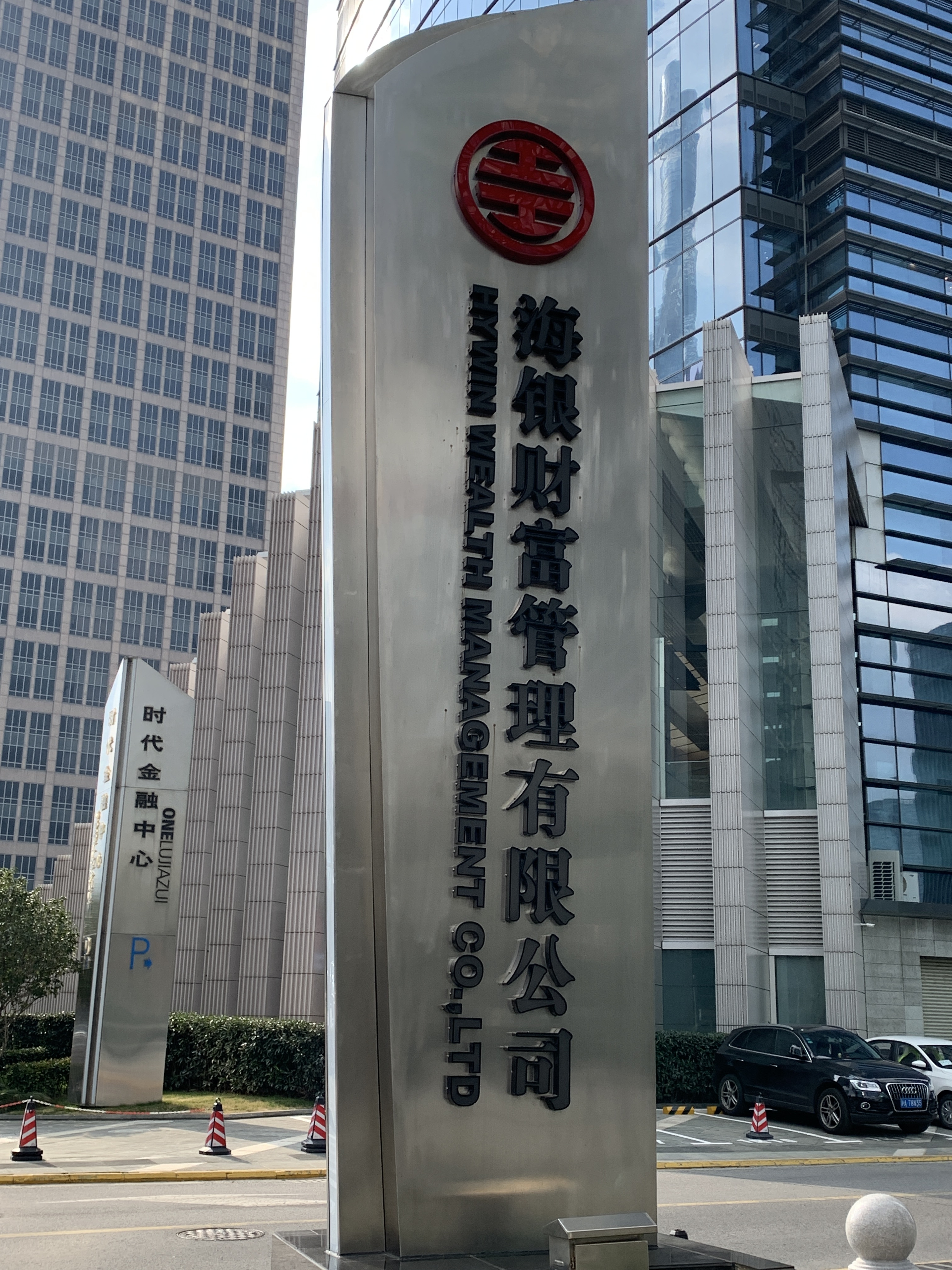 海银财富管理 公募基金