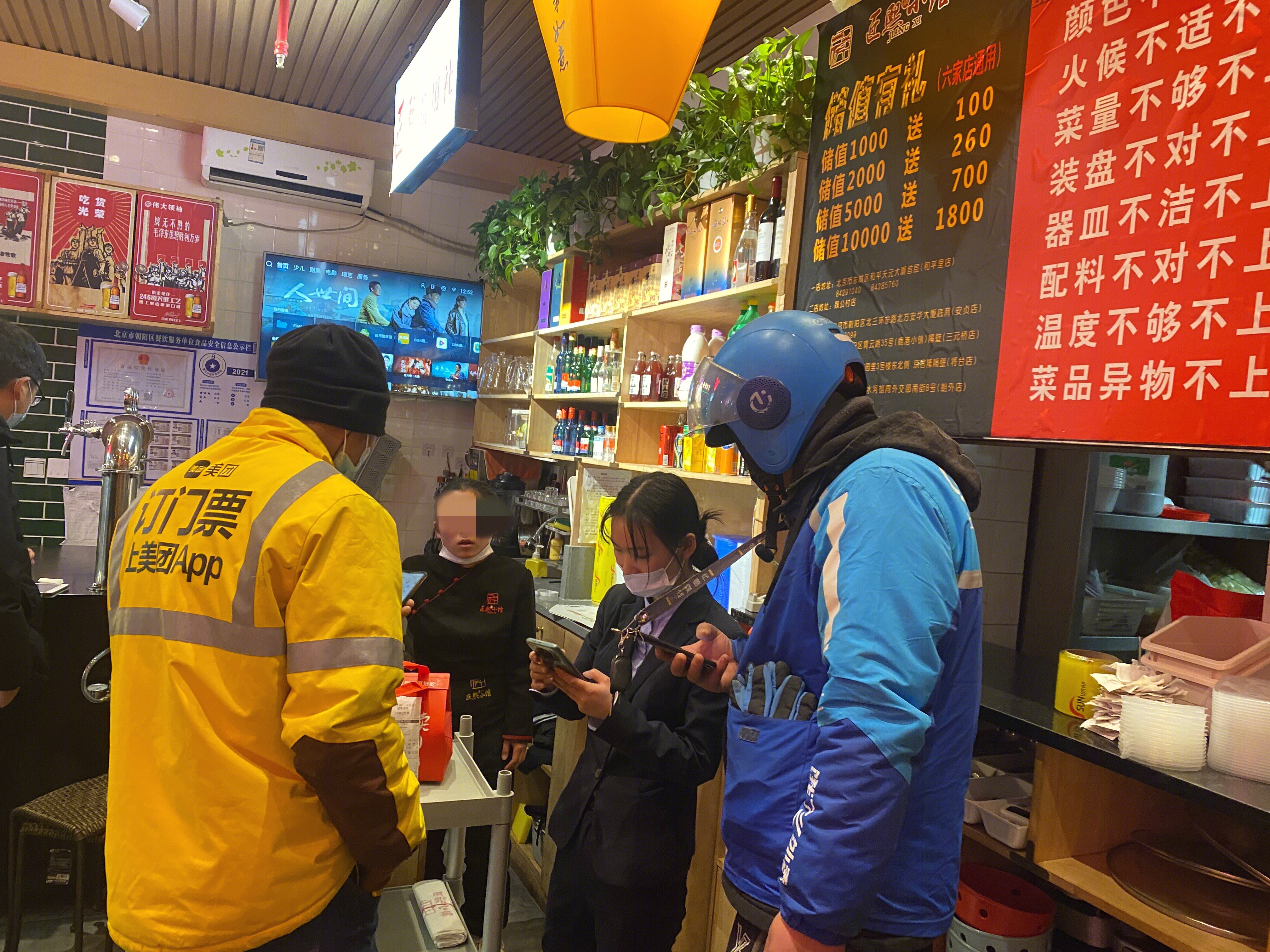 外卖  美团  饿了吗   送餐