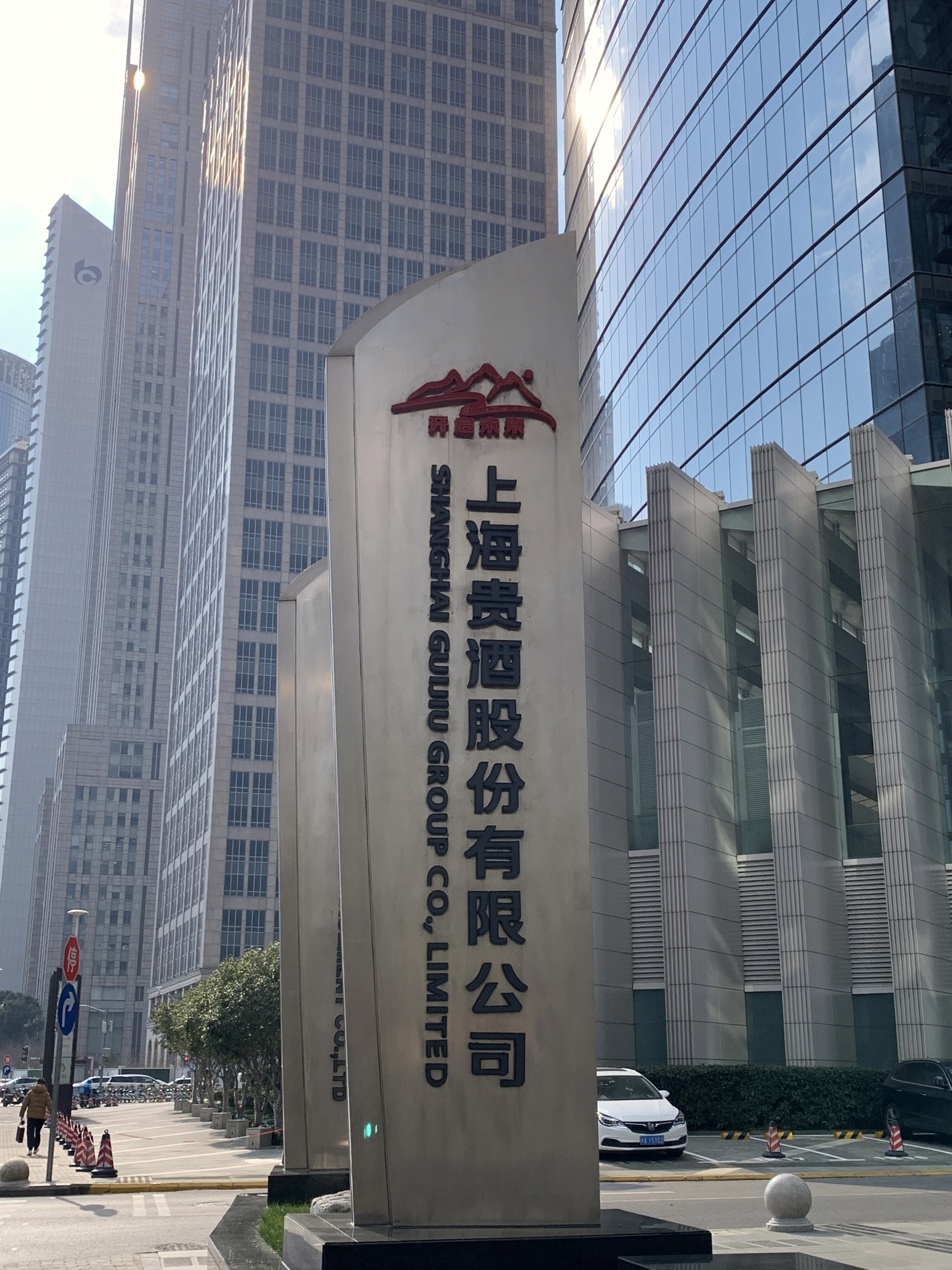 上海贵酒股份 白酒 酱香型