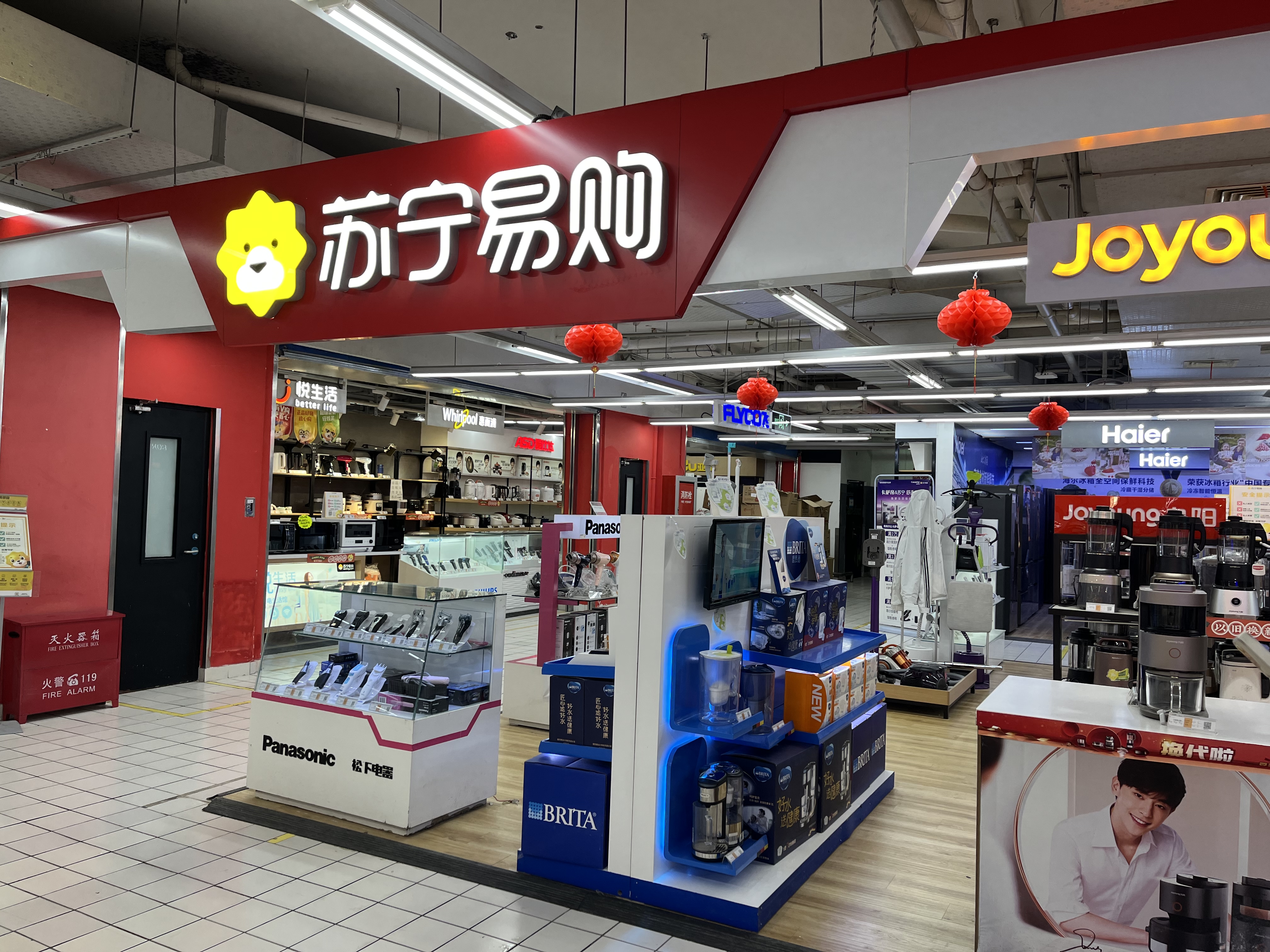 苏宁易购 电商  线下门店