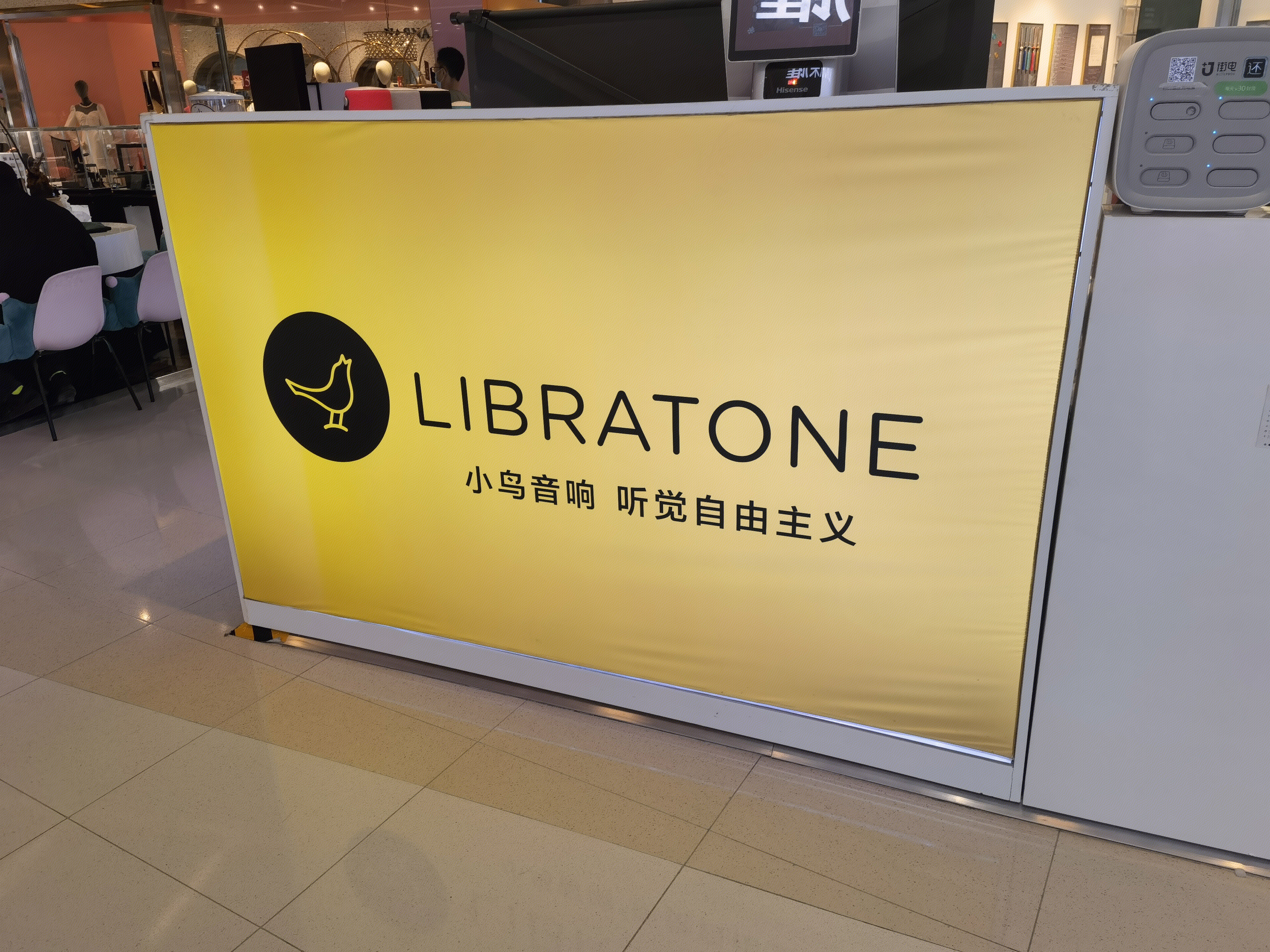 小鸟耳机 音响 LIBRATONE