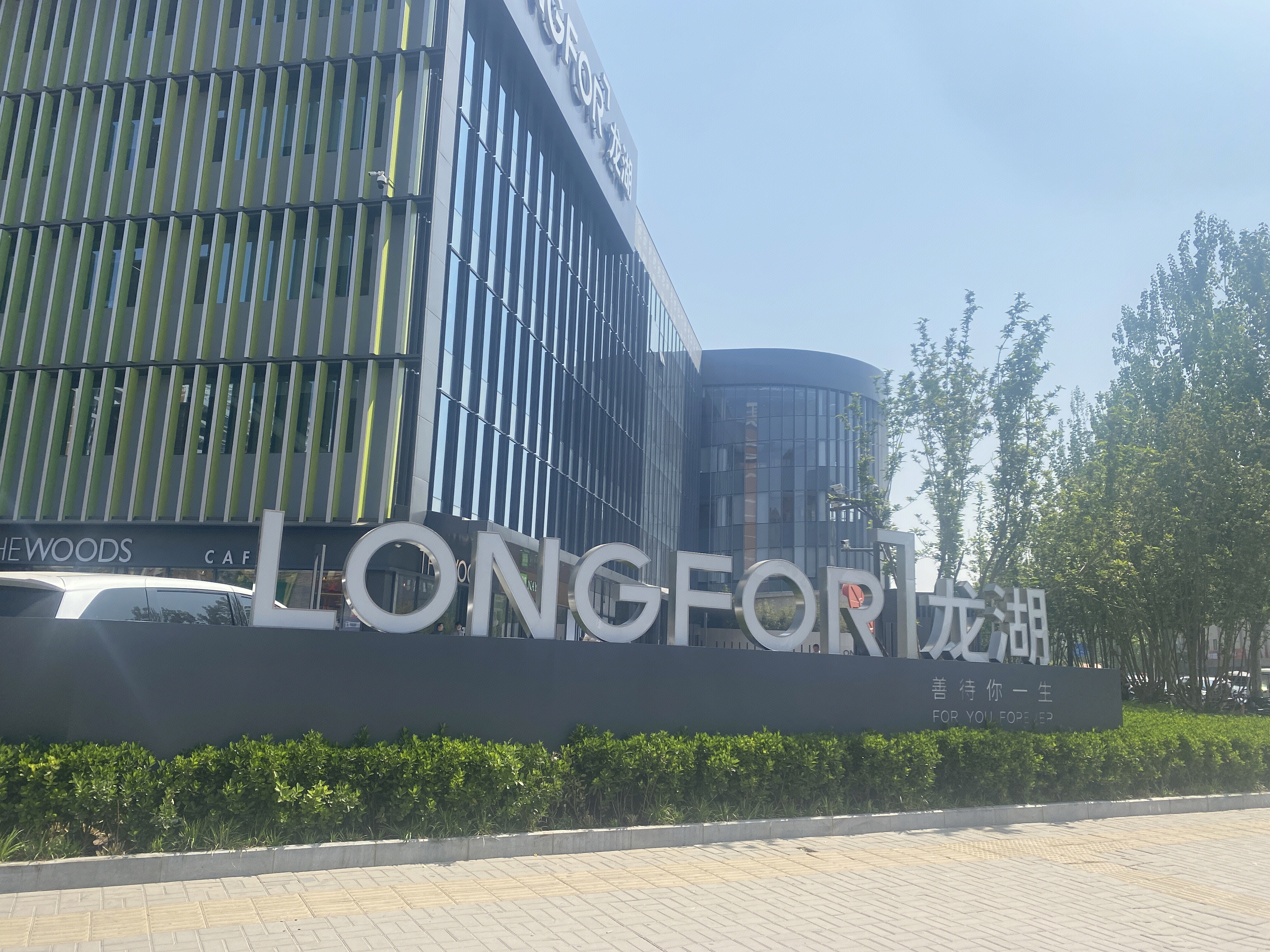 龙湖 地产  办公楼