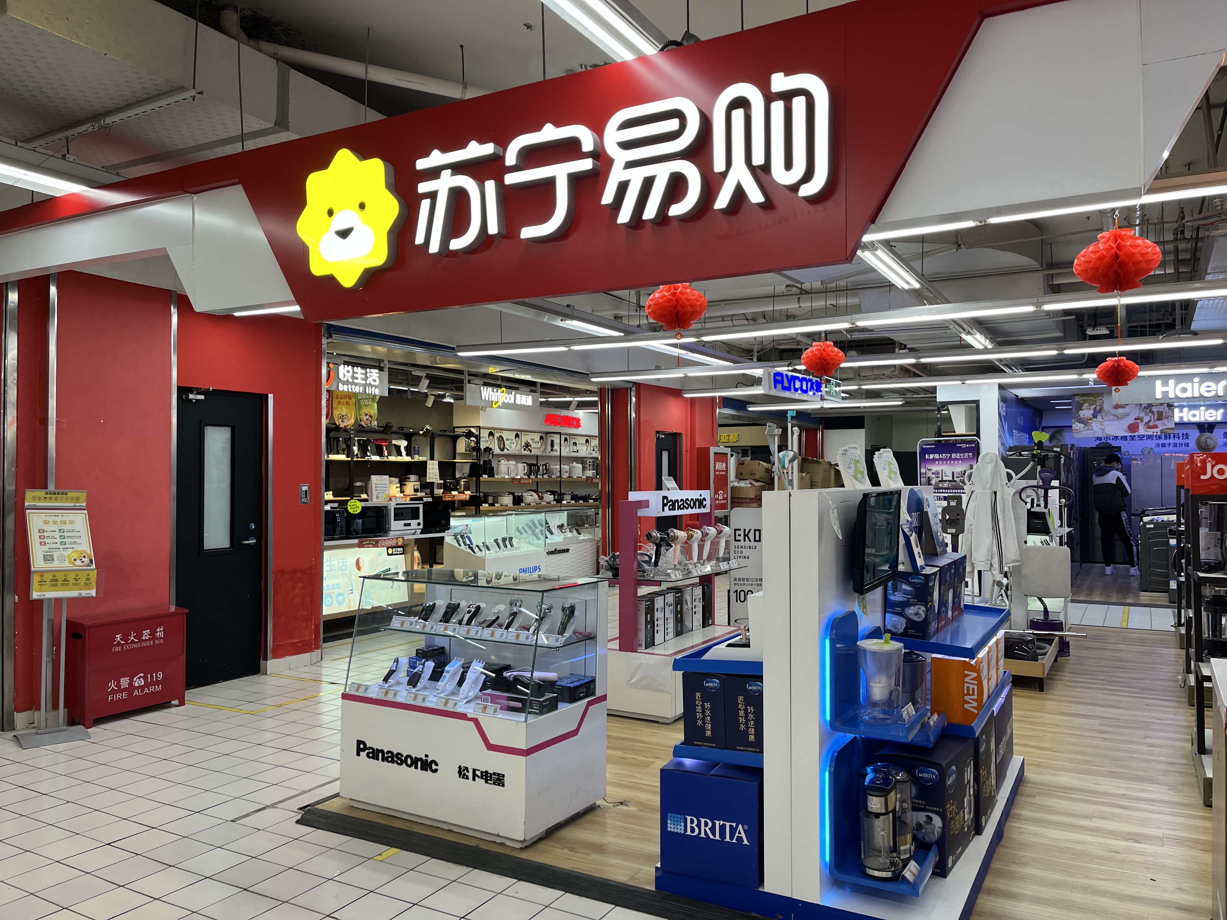 苏宁易购   电商  线下门店