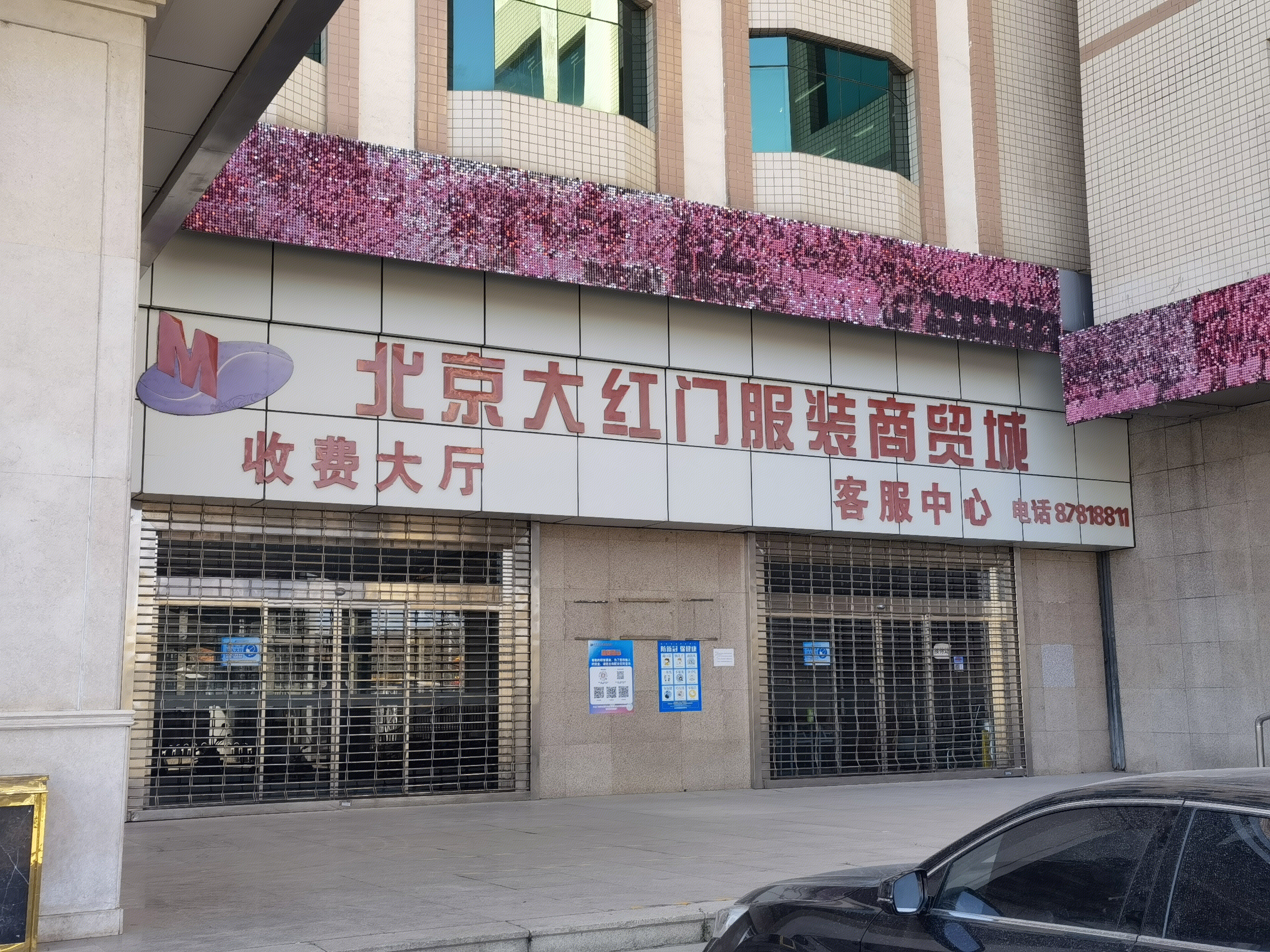 北京大红门服装市场 服装商贸城 服装批发零售