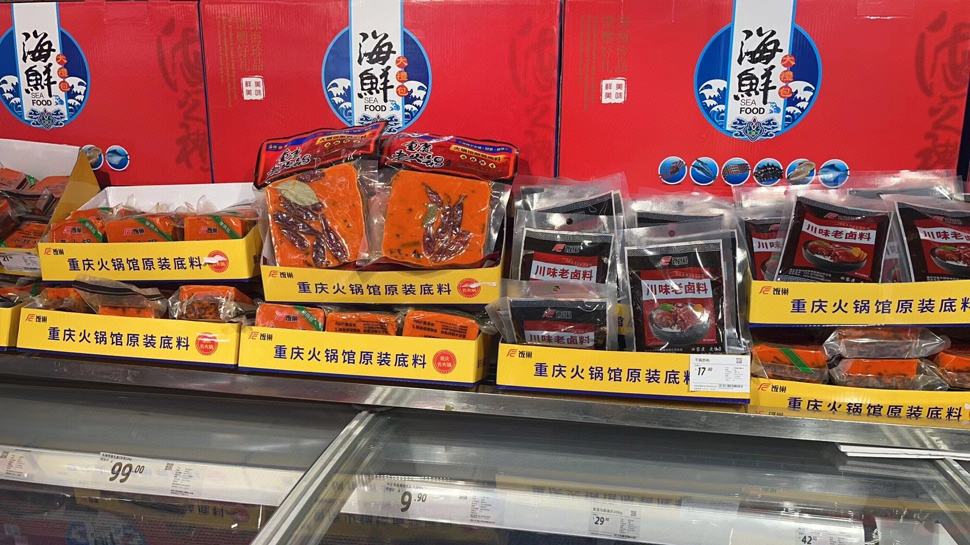 超市  货柜  重庆火锅底料