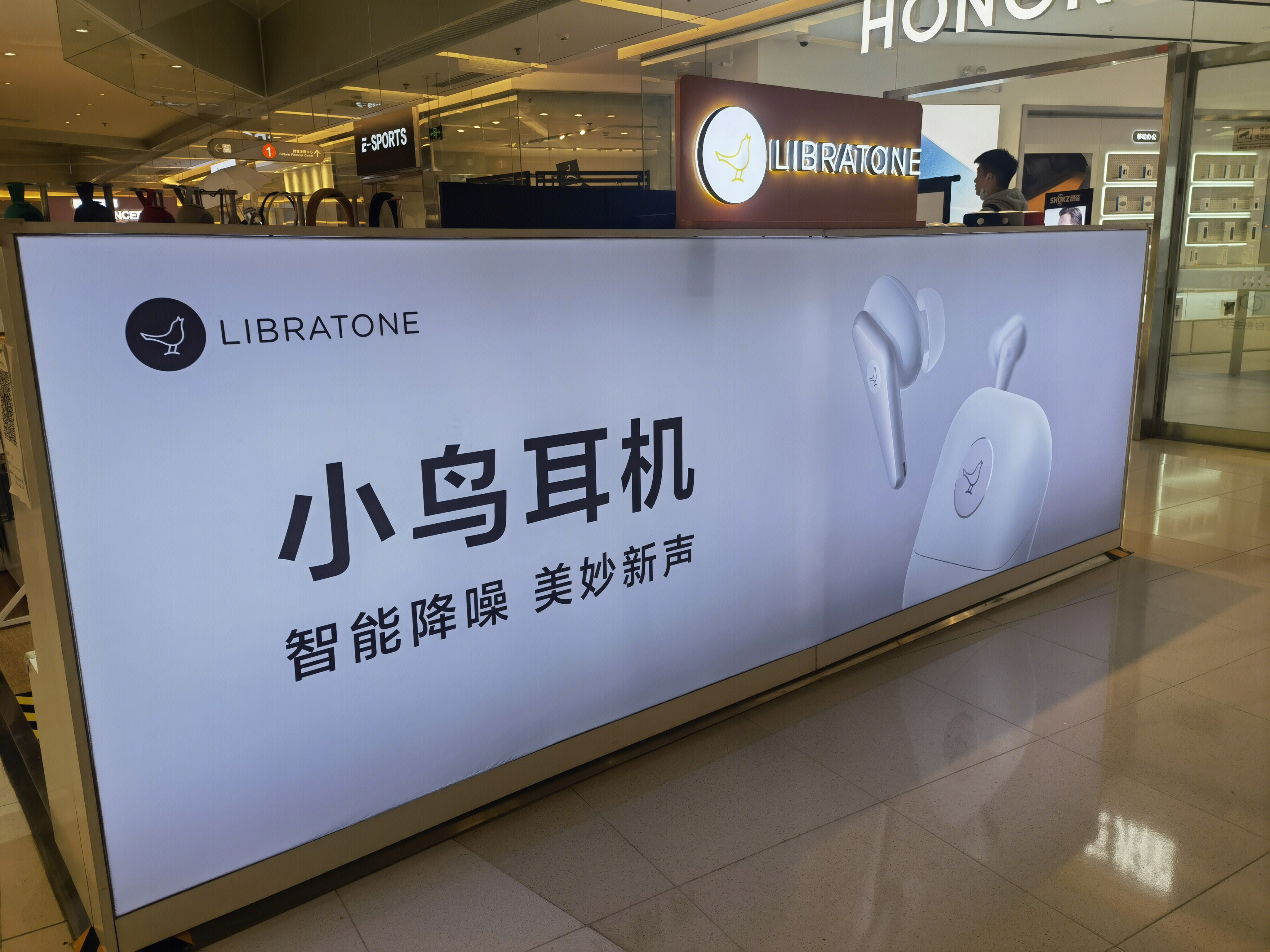 小鸟耳机 音响 LIBRATONE