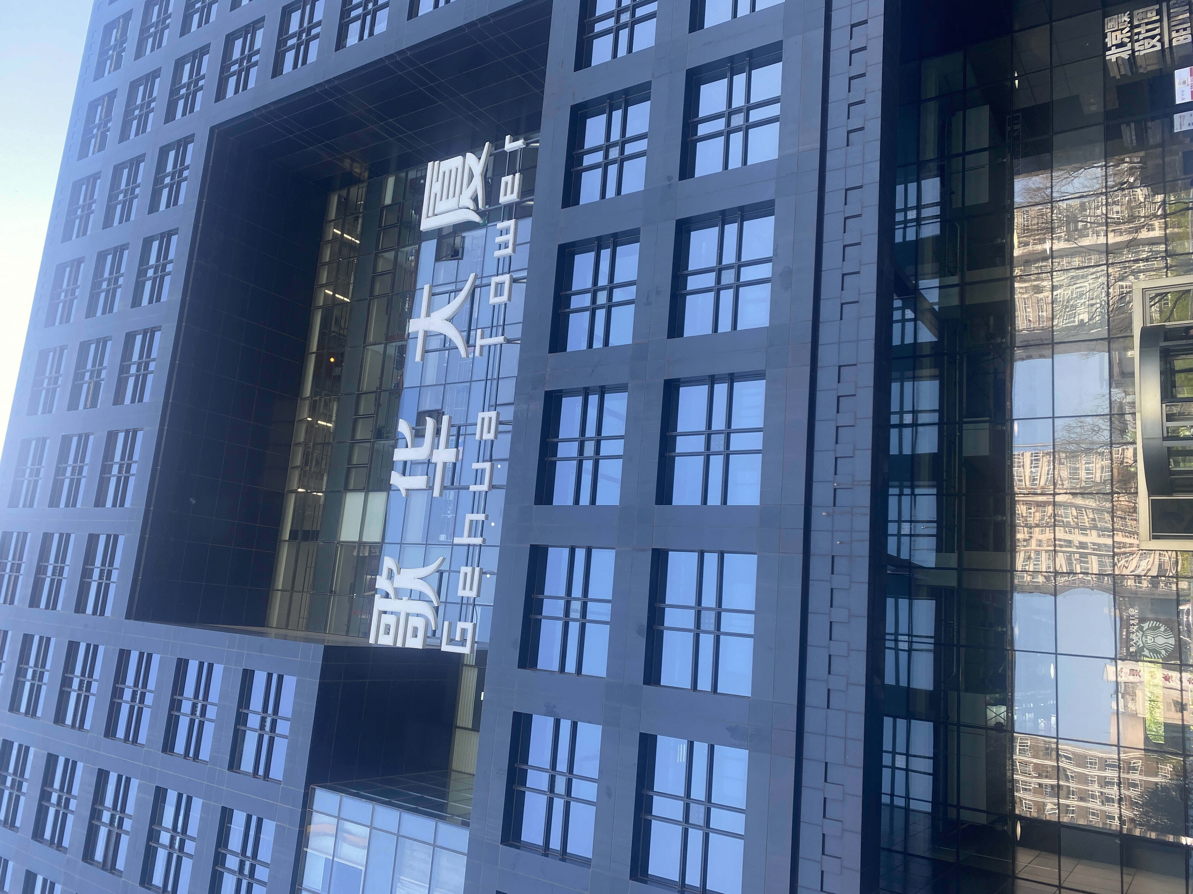 歌华大厦  办公楼