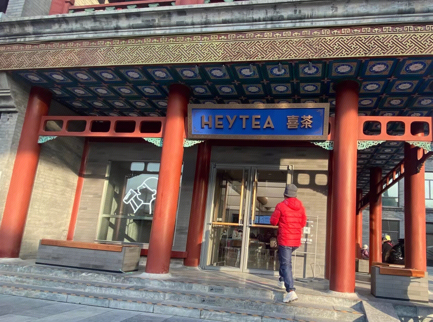 HEYTEA  喜茶   门店   饮料 饮品
