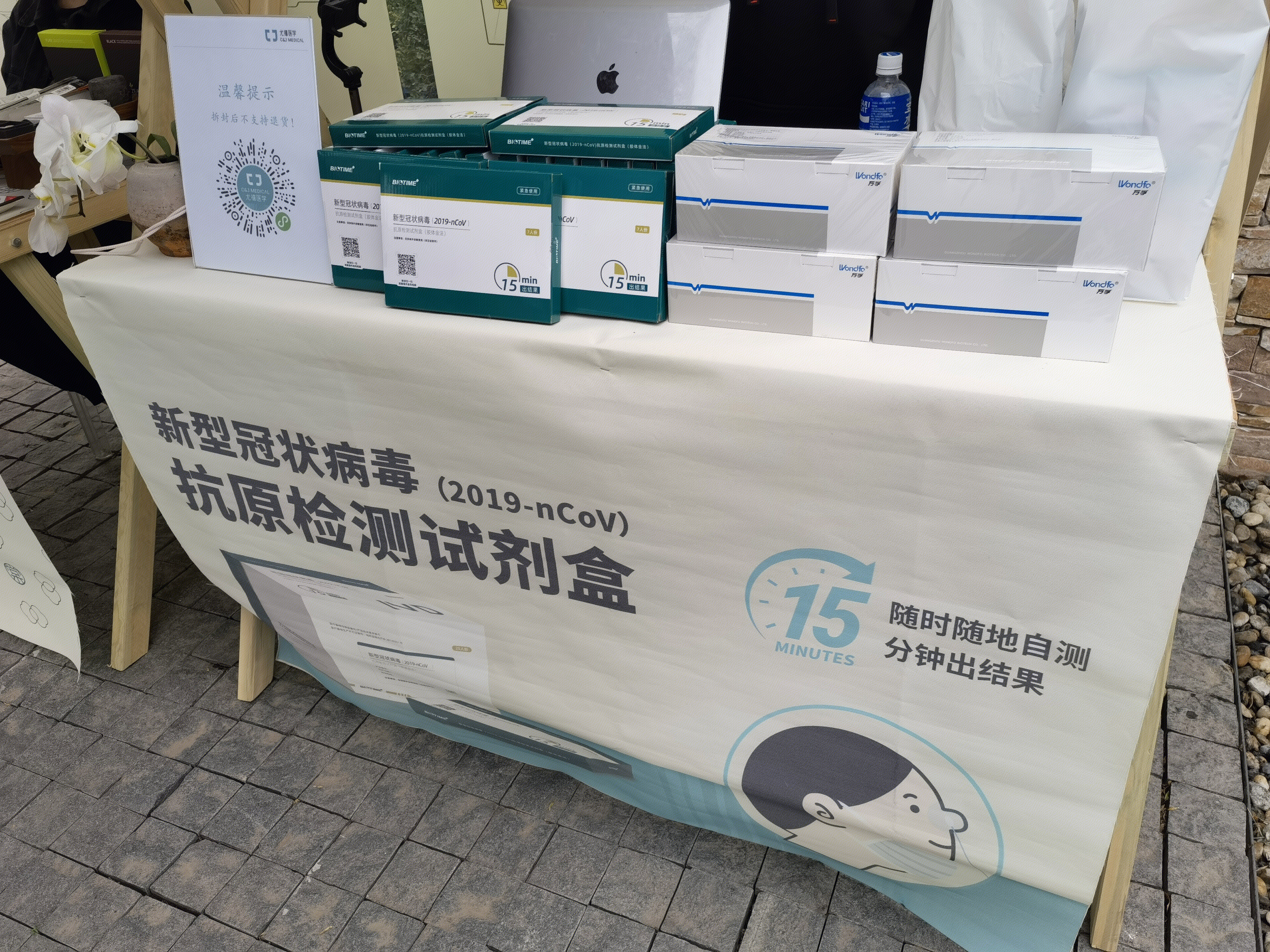 新型冠状病毒 抗原检测试剂盒 新冠检测 核酸检测