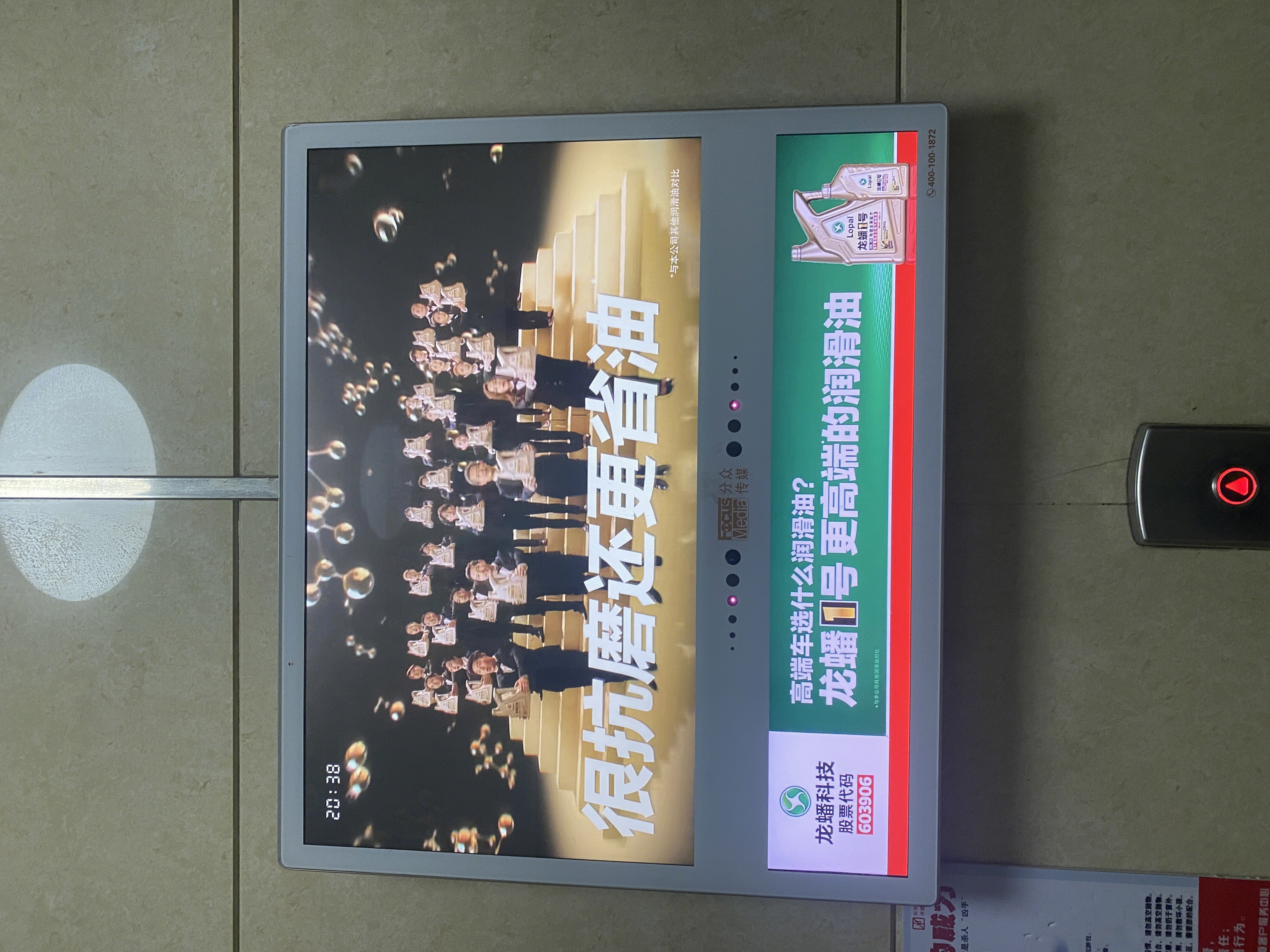 灯箱 广告 车 润滑油