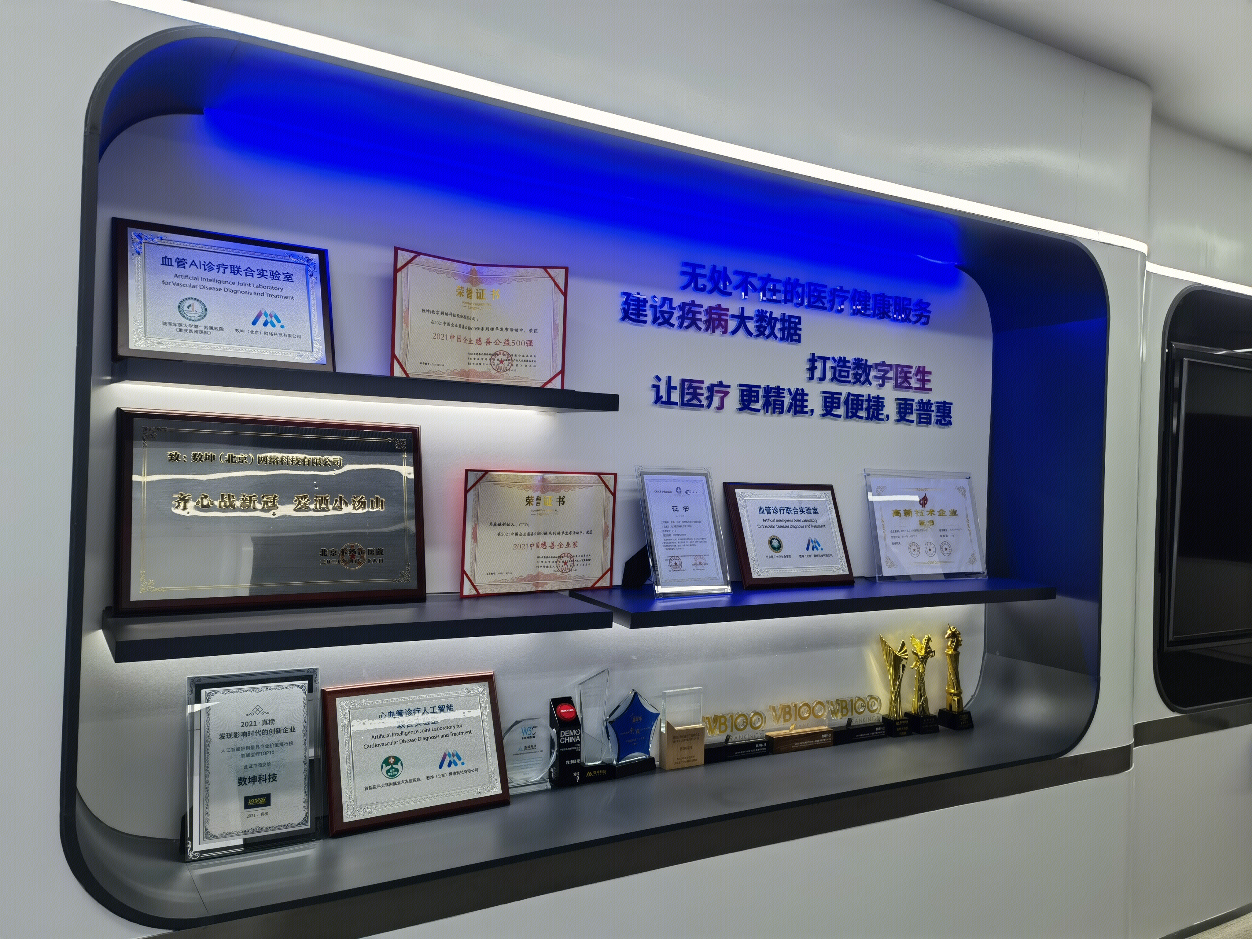 数坤科技 SHUKUN 医疗ai 大数据 影像