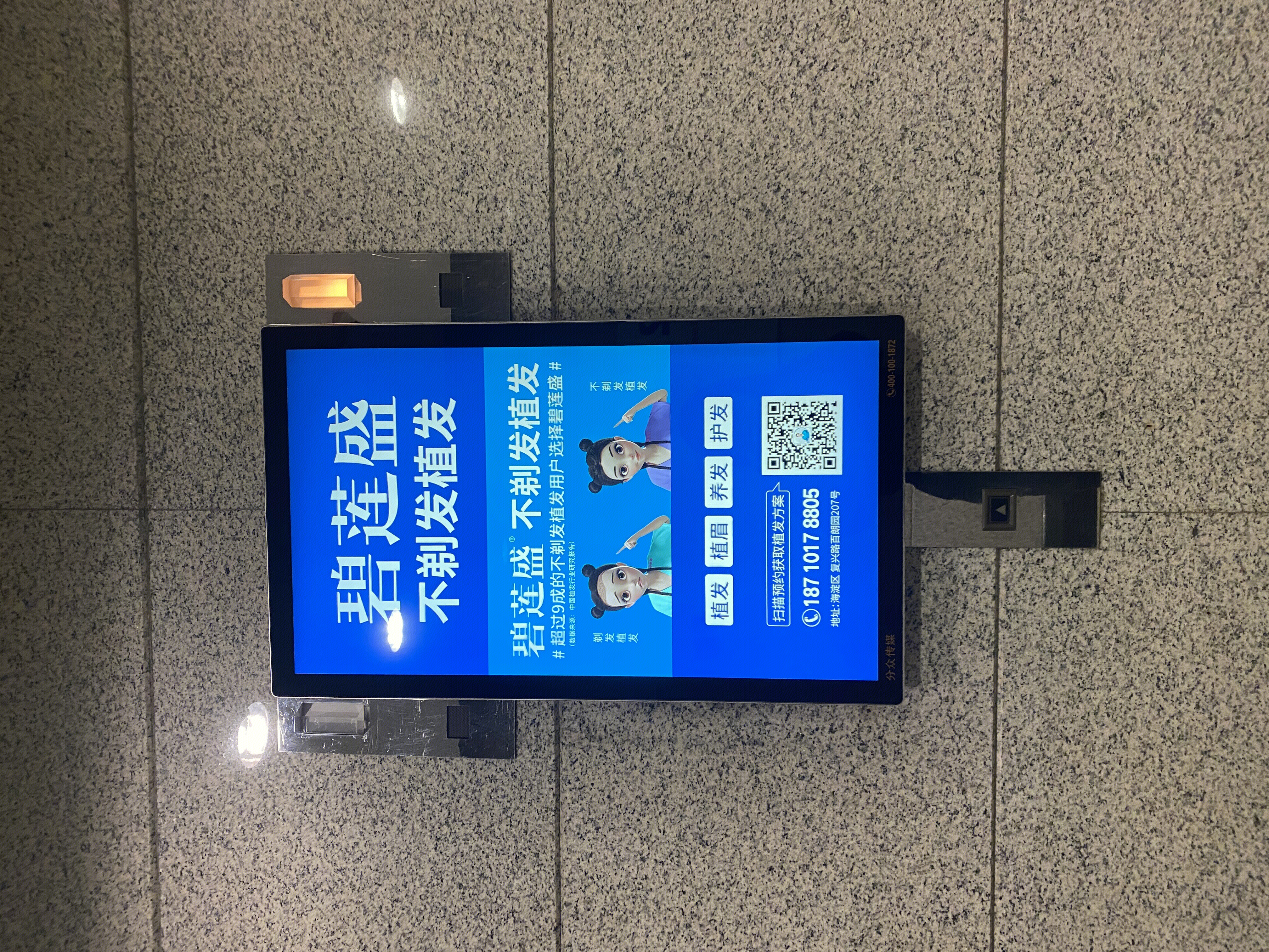 灯箱  植发  广告  碧莲盛