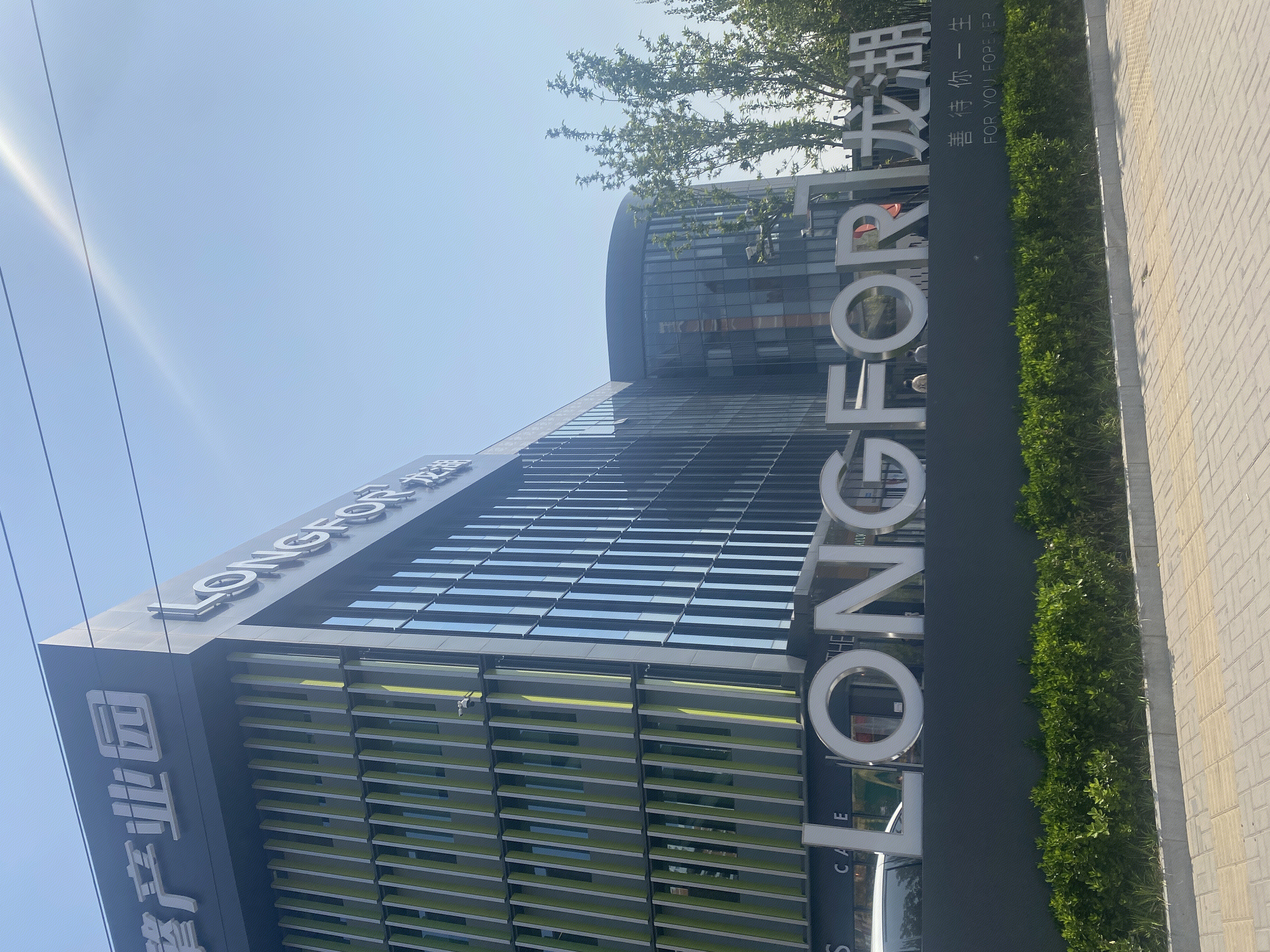 龙湖 地产  办公楼