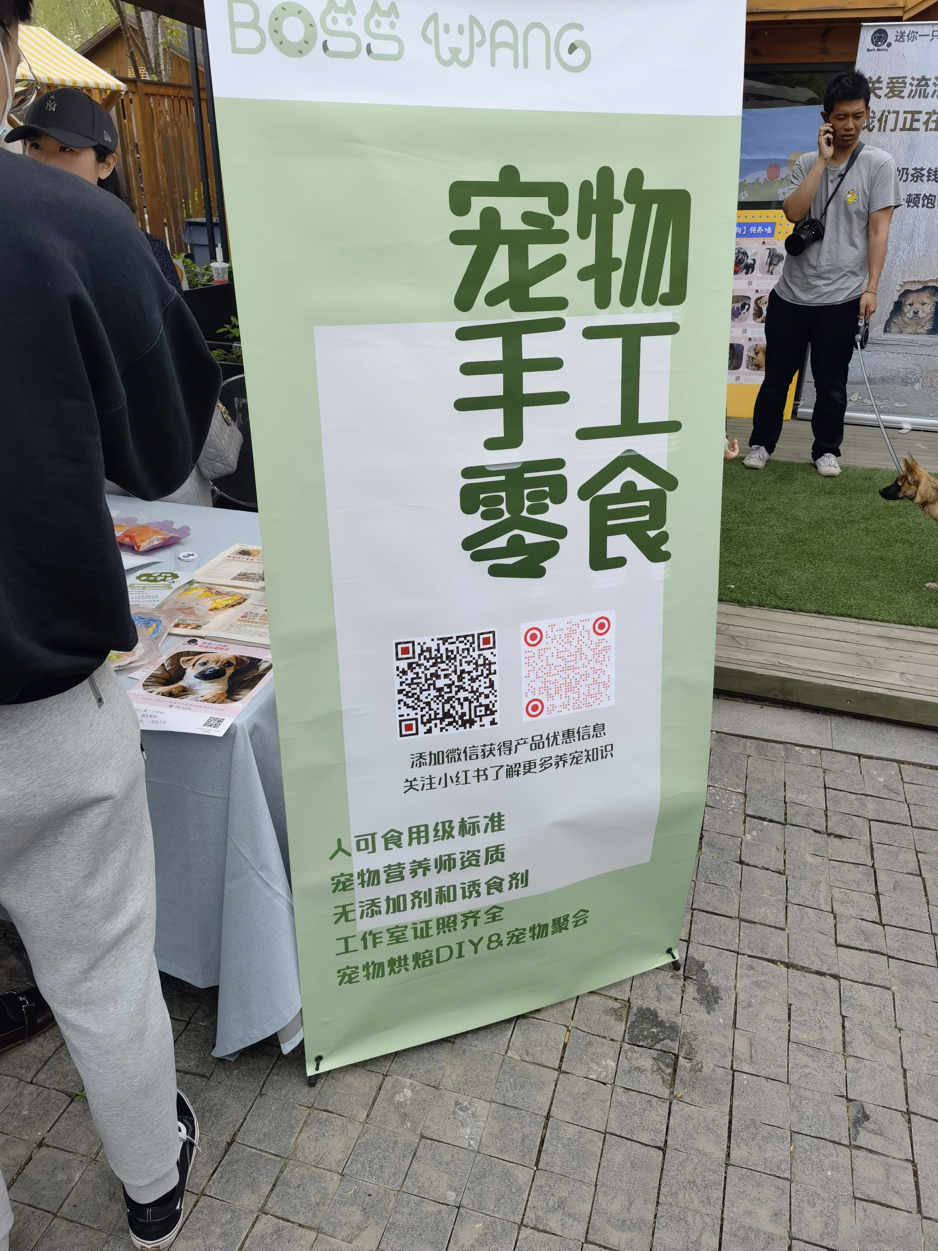 宠物手工零食 宠物食品