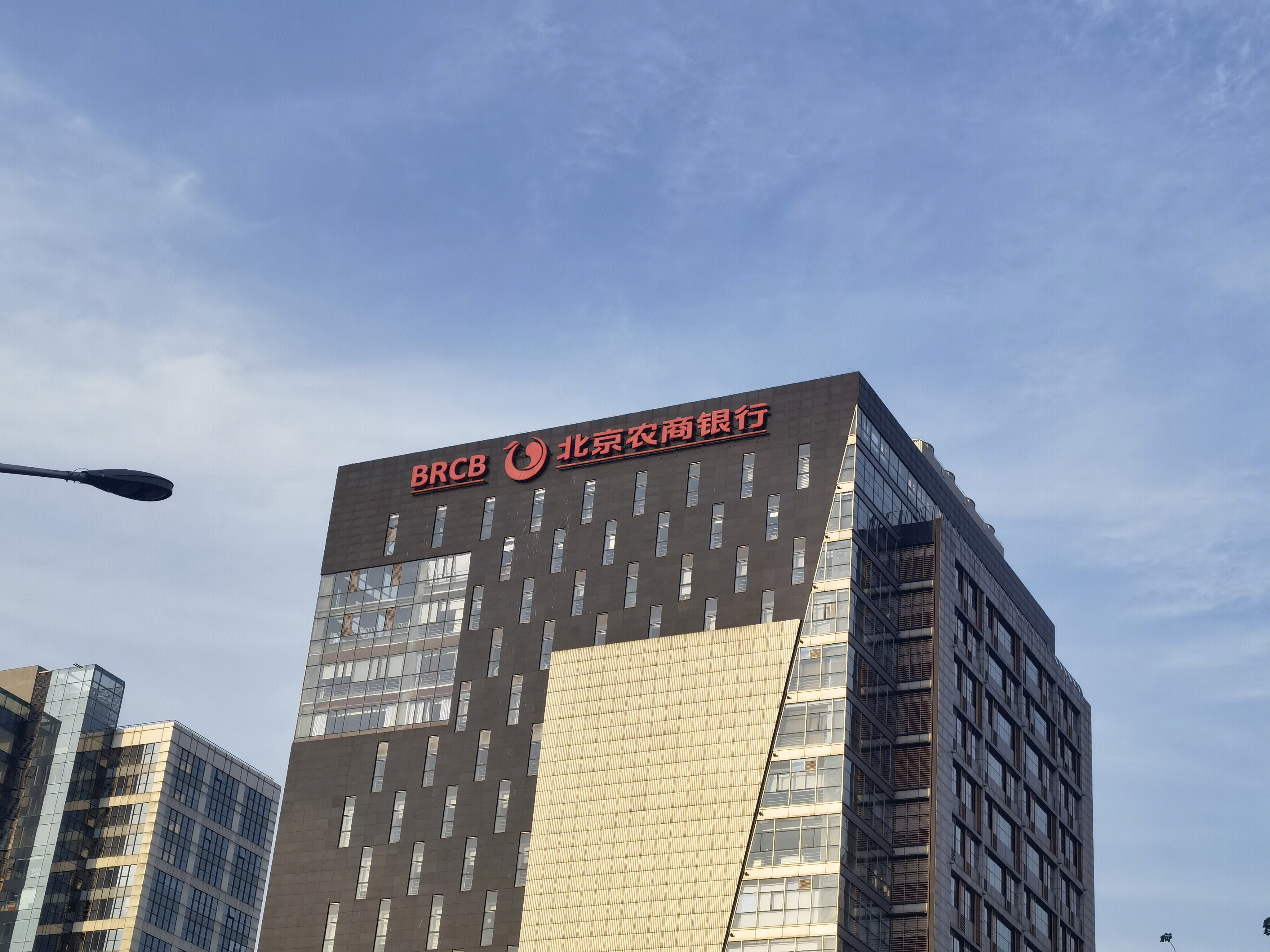 北京农商银行 BRCB 城商行