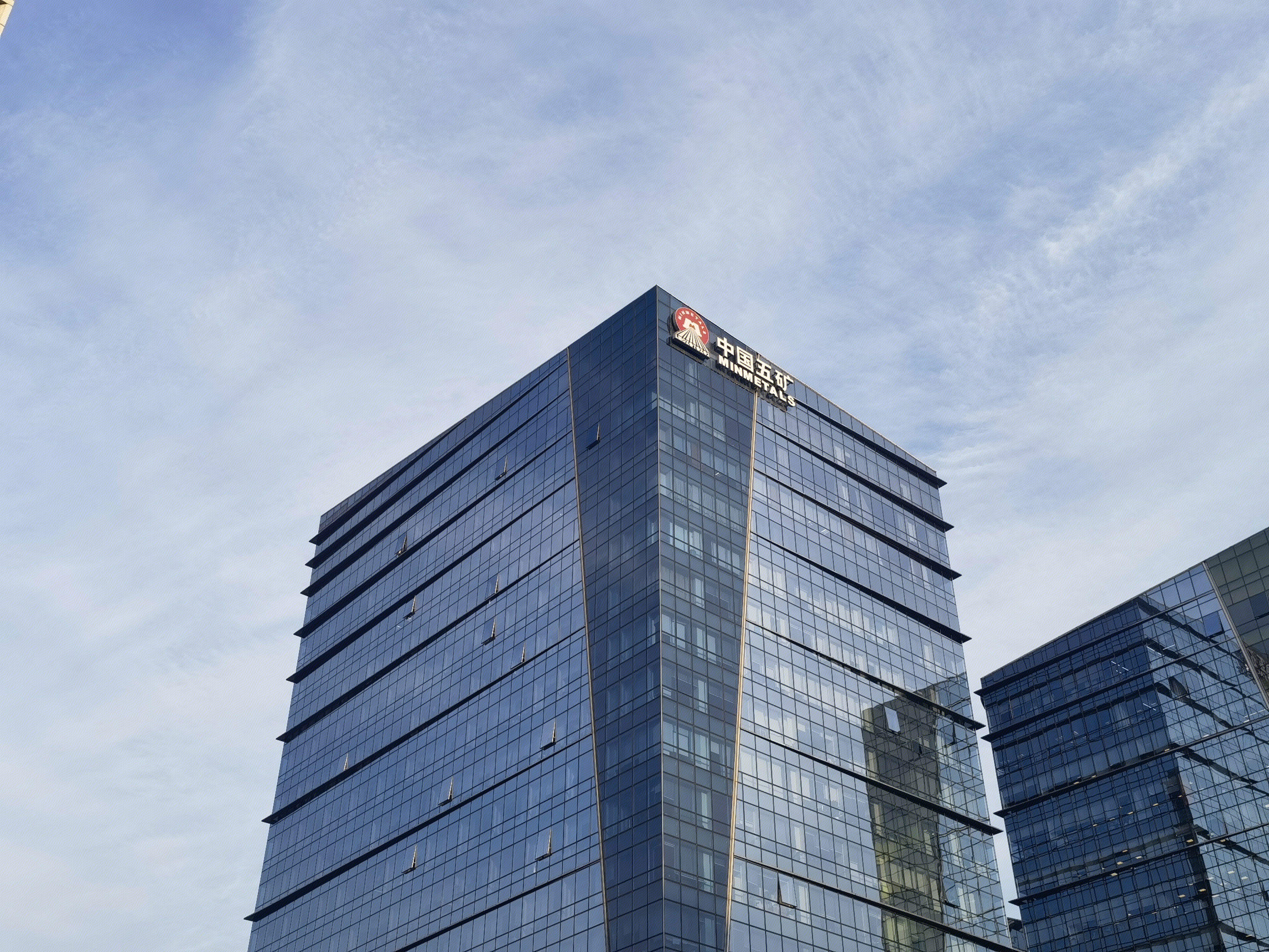 中国五矿 五矿大厦 五矿集团