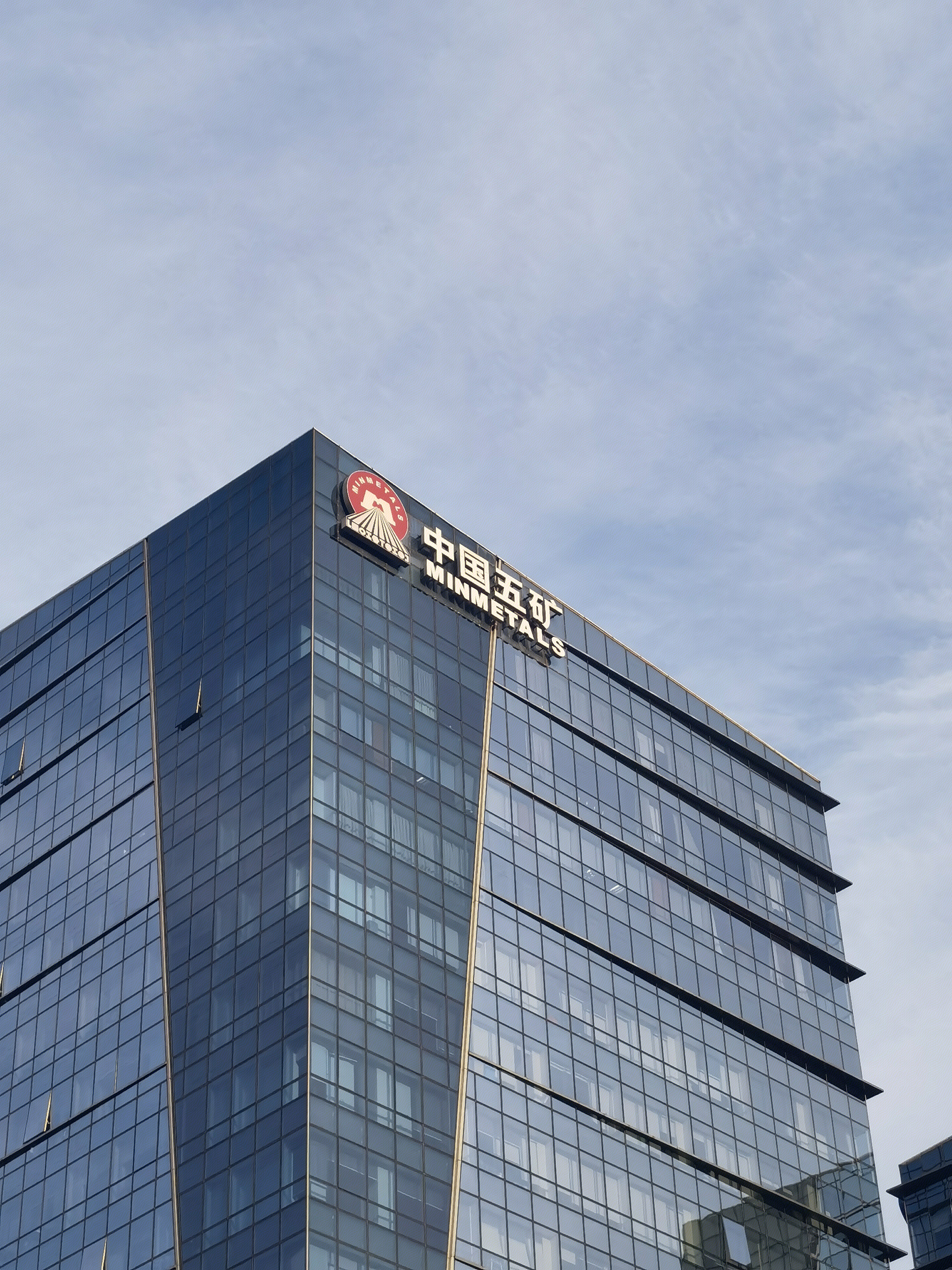 中国五矿 五矿大厦 五矿集团