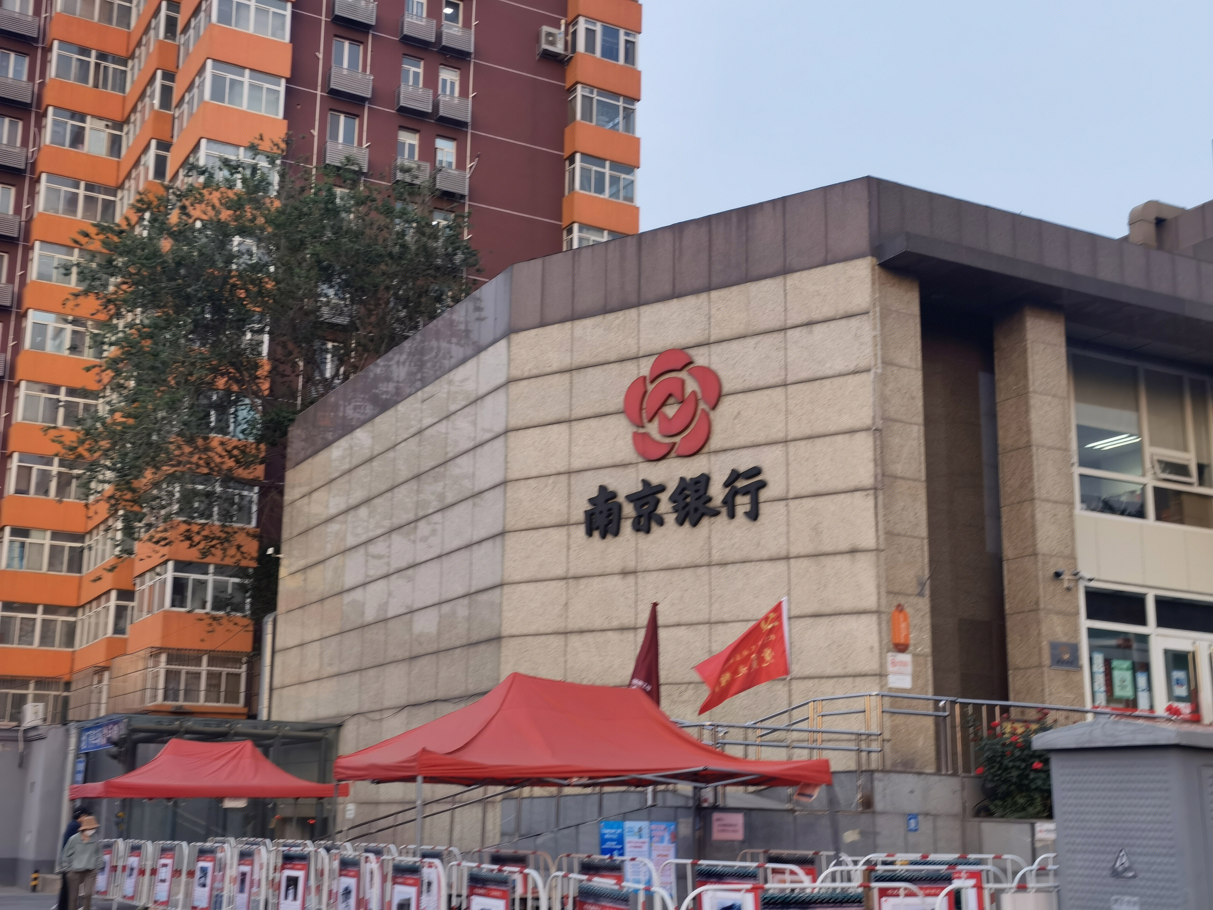 南京银行 城市商业银行 城商行