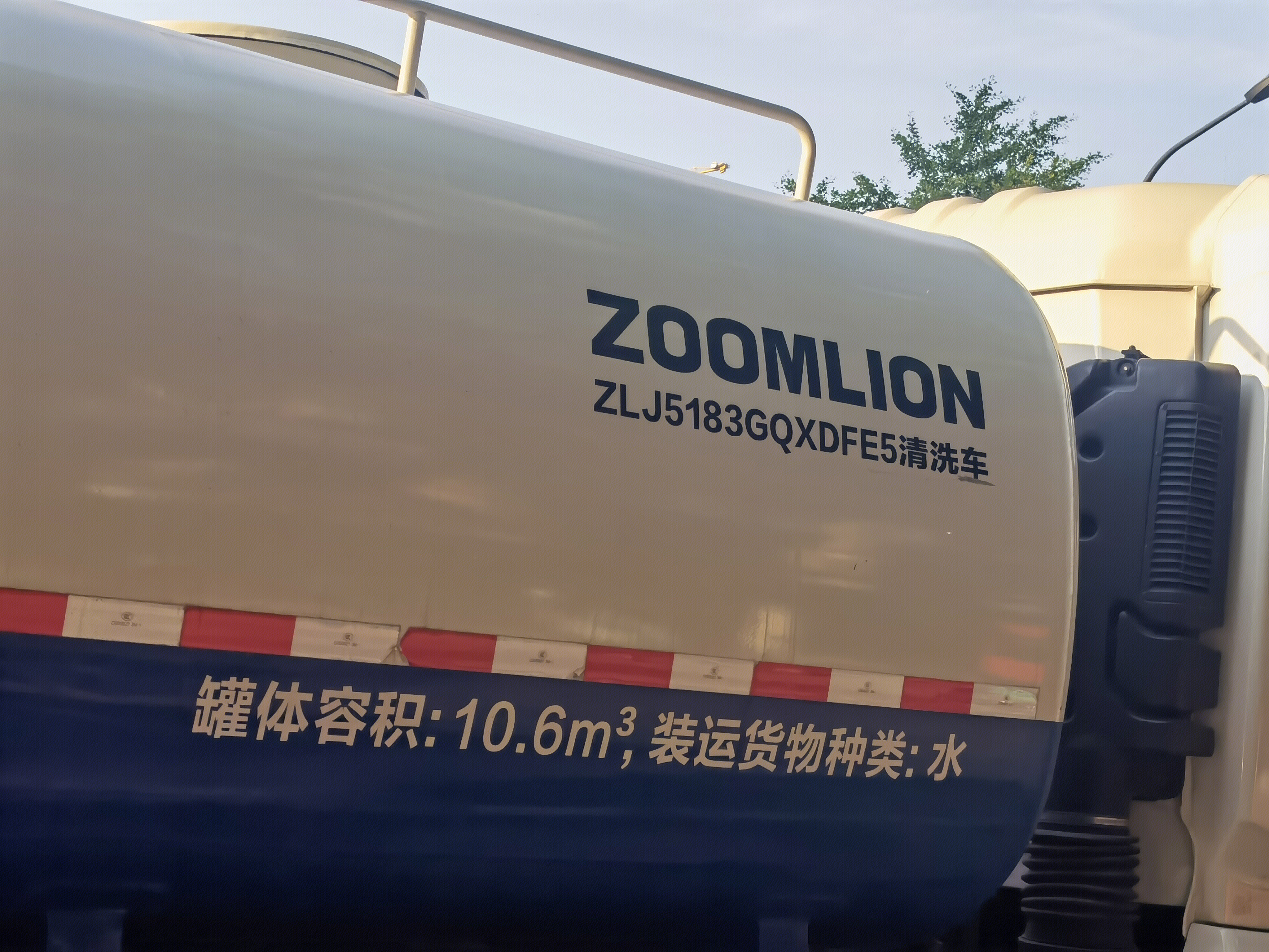 中联重科 ZOOMLION 工程机械 设备制造 农业机械 清洗车