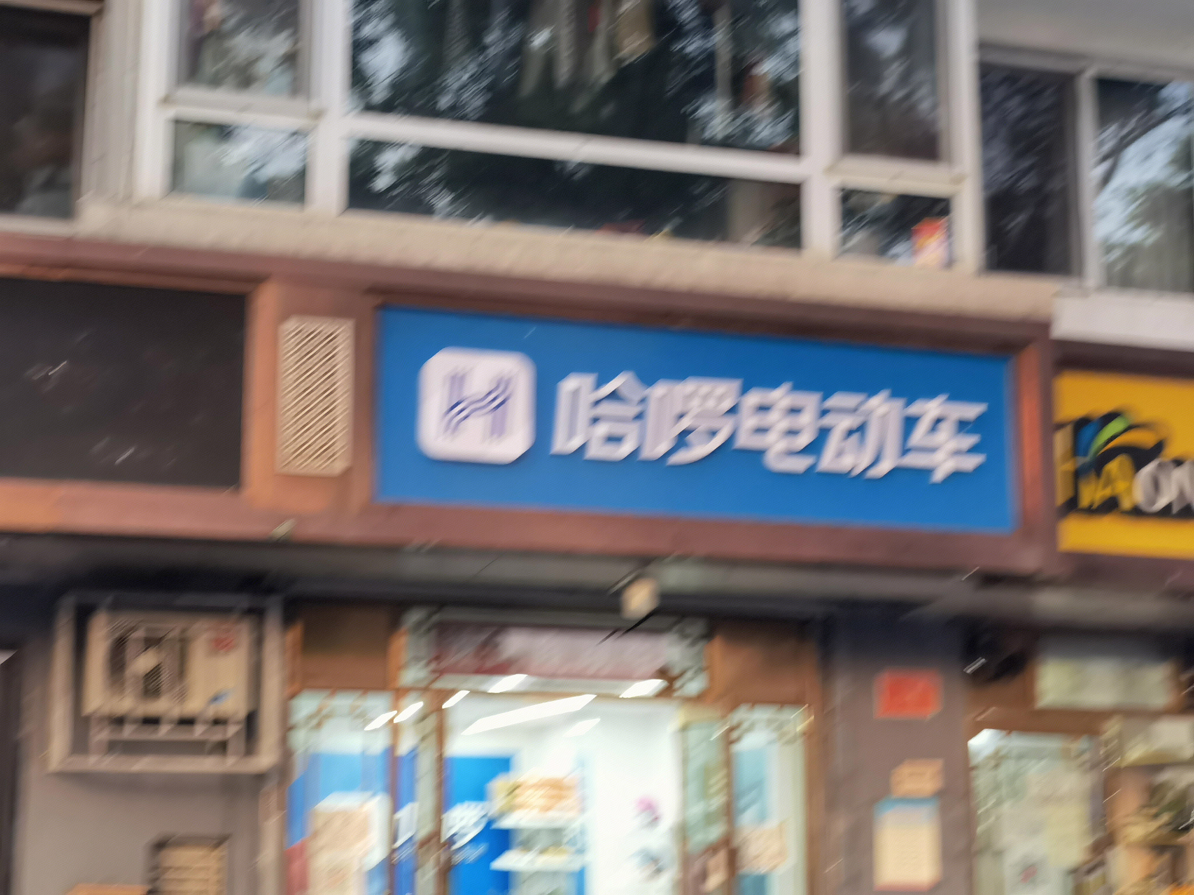 哈啰电动车 哈啰出行 哈啰骑行 哈啰自行车