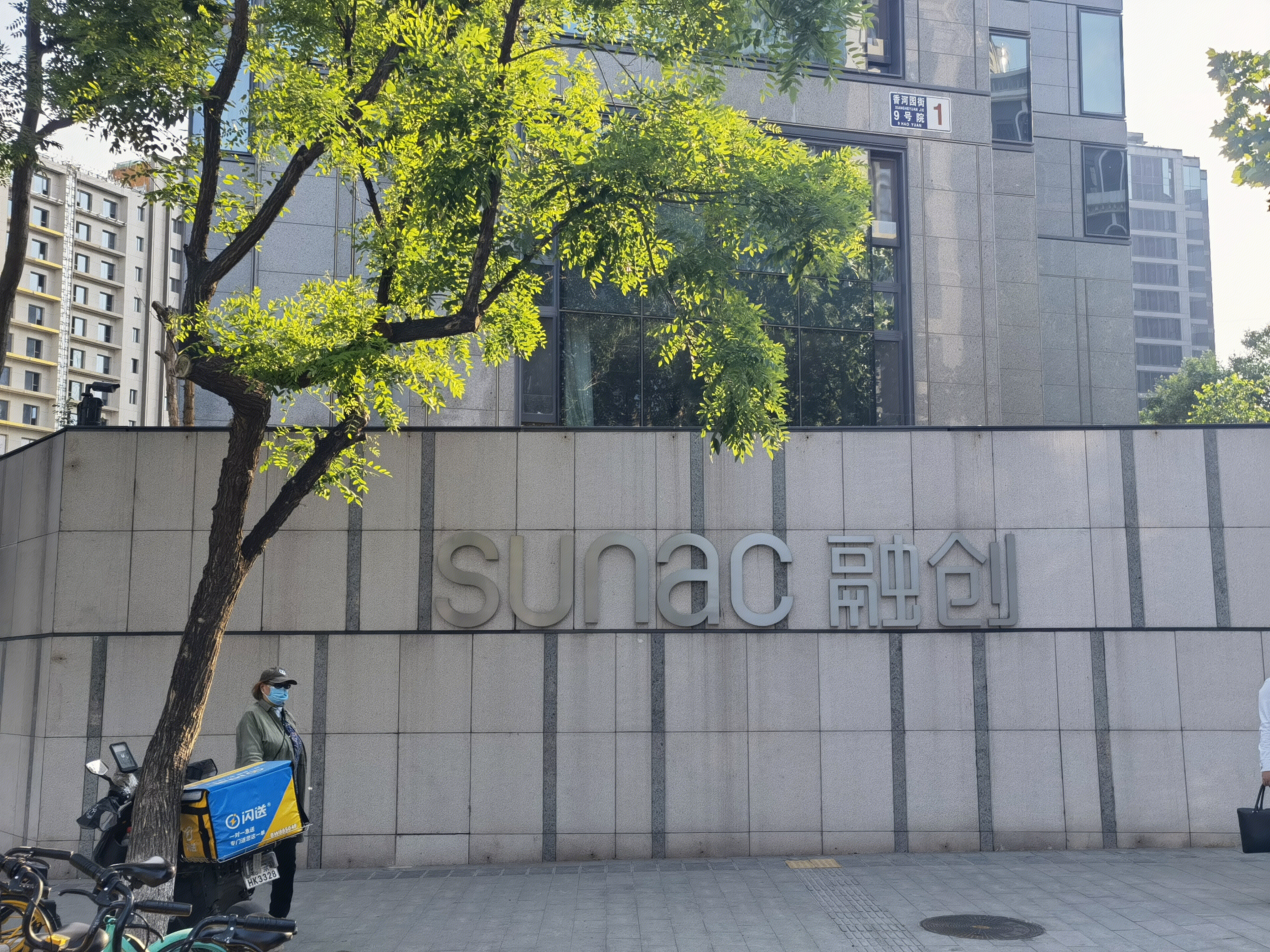 融创地产 SUNAC 房地产 开发商 孙宏斌