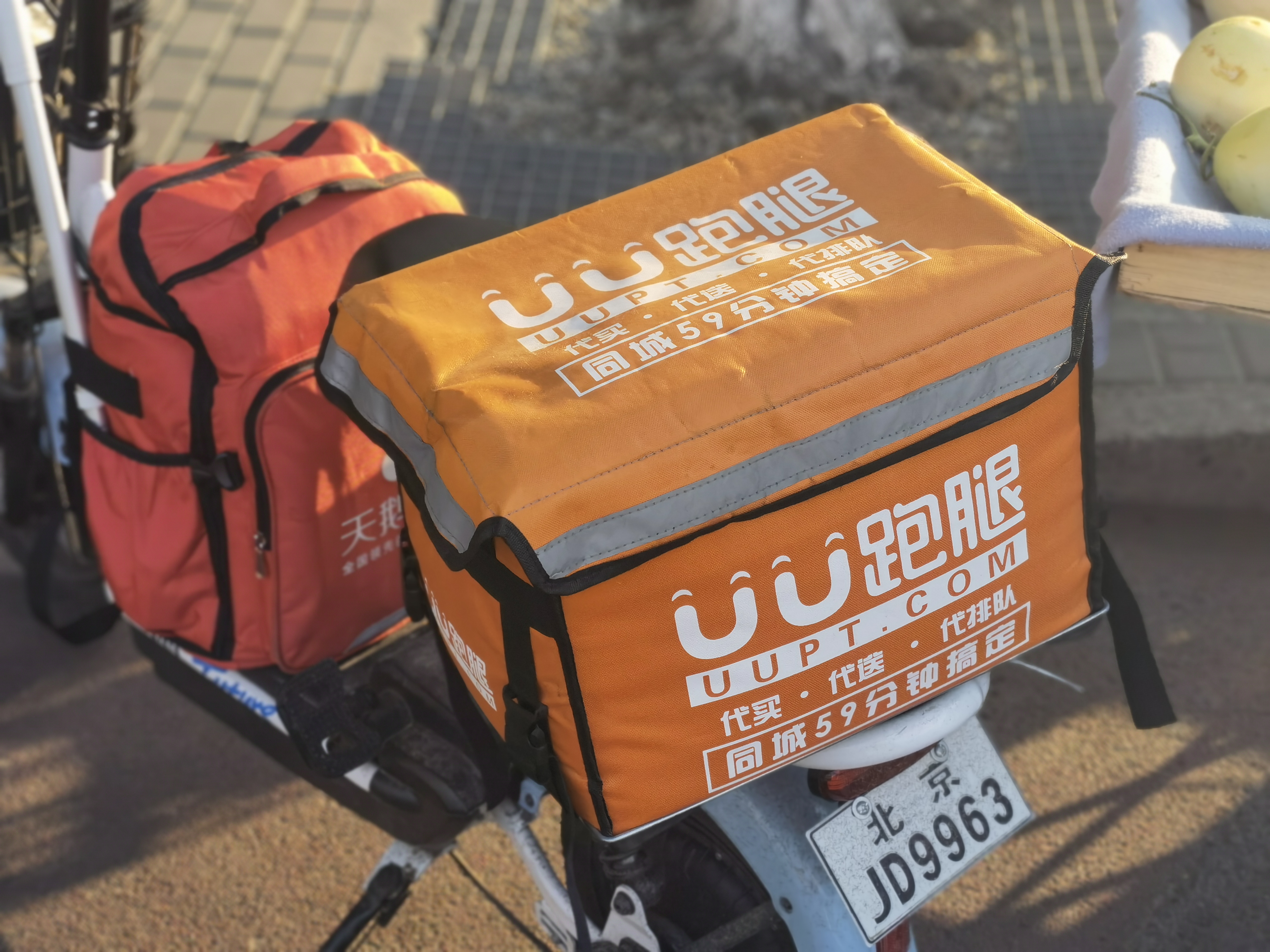 UU跑腿 同城快递 同城生活服务